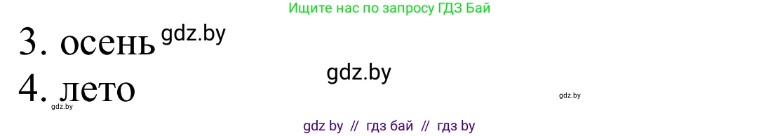 Немецкий язык (Deutsch), 9 класс Учебник (Schülerbuch), авторы: Будько Антонина Филипповна (Budjko Antonina), Урбанович Инна Ювинальевна (Urbanowitsch Ina), издательство Вышэйшая школа, Минск, 2018, серого цвета, страница 234, номер 4j, Решение (продолжение 2)