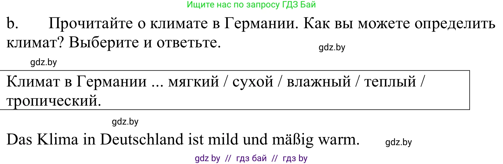 Немецкий язык (Deutsch), 9 класс Учебник (Schülerbuch), авторы: Будько Антонина Филипповна (Budjko Antonina), Урбанович Инна Ювинальевна (Urbanowitsch Ina), издательство Вышэйшая школа, Минск, 2018, серого цвета, страница 233, номер 4b, Решение