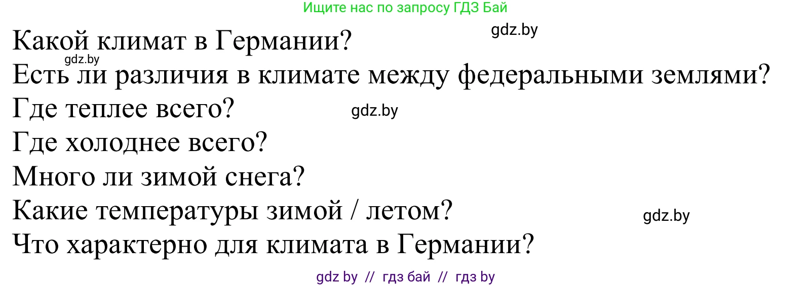 Немецкий язык (Deutsch), 9 класс Учебник (Schülerbuch), авторы: Будько Антонина Филипповна (Budjko Antonina), Урбанович Инна Ювинальевна (Urbanowitsch Ina), издательство Вышэйшая школа, Минск, 2018, серого цвета, страница 234, номер 4g, Решение (продолжение 2)