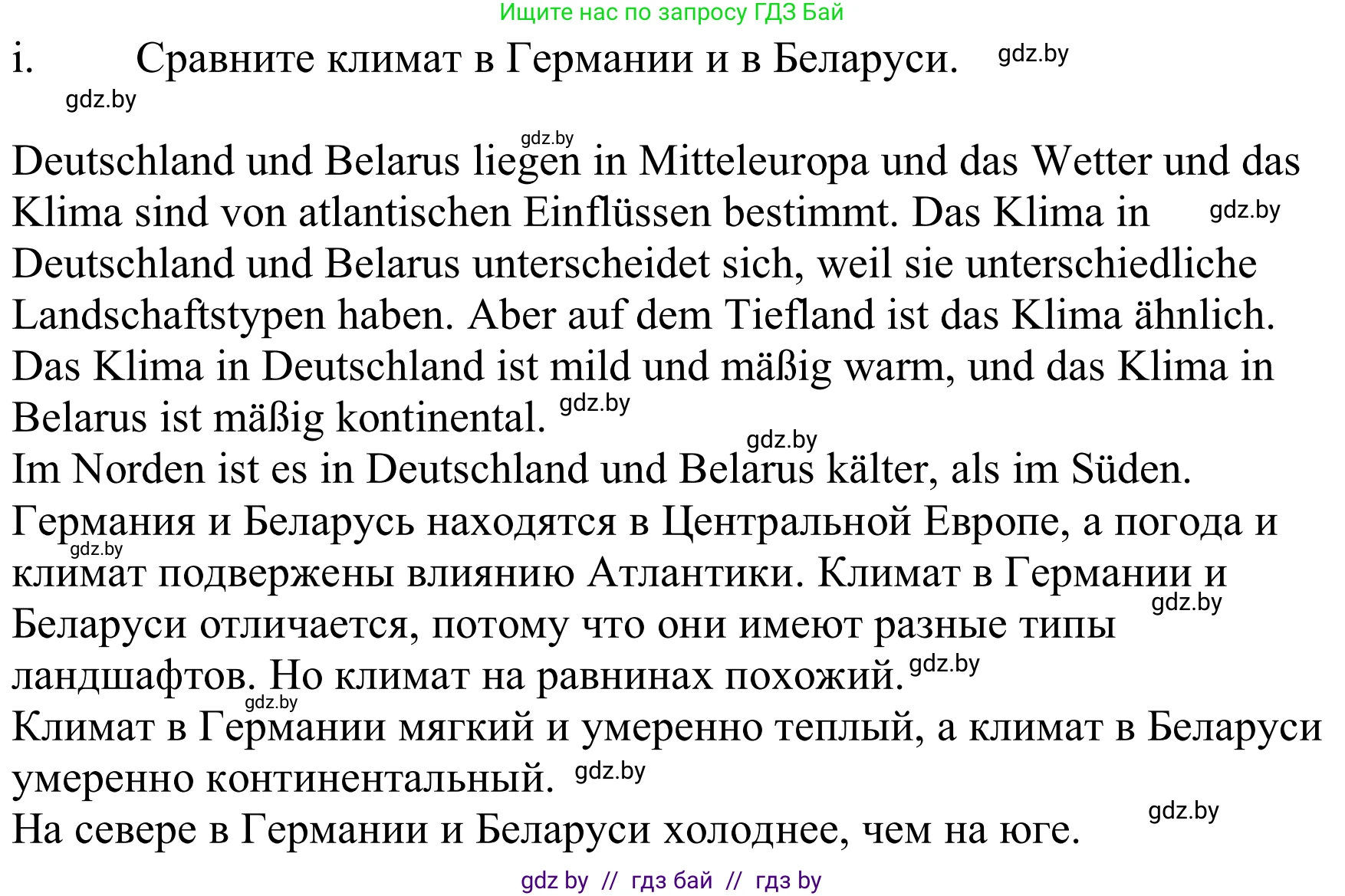 Немецкий язык (Deutsch), 9 класс Учебник (Schülerbuch), авторы: Будько Антонина Филипповна (Budjko Antonina), Урбанович Инна Ювинальевна (Urbanowitsch Ina), издательство Вышэйшая школа, Минск, 2018, серого цвета, страница 234, номер 4i, Решение
