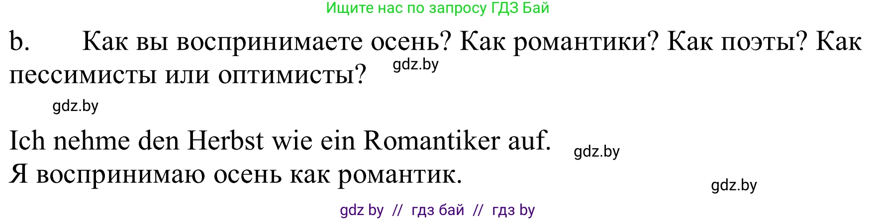 Немецкий язык (Deutsch), 9 класс Учебник (Schülerbuch), авторы: Будько Антонина Филипповна (Budjko Antonina), Урбанович Инна Ювинальевна (Urbanowitsch Ina), издательство Вышэйшая школа, Минск, 2018, серого цвета, страница 236, номер 5b, Решение