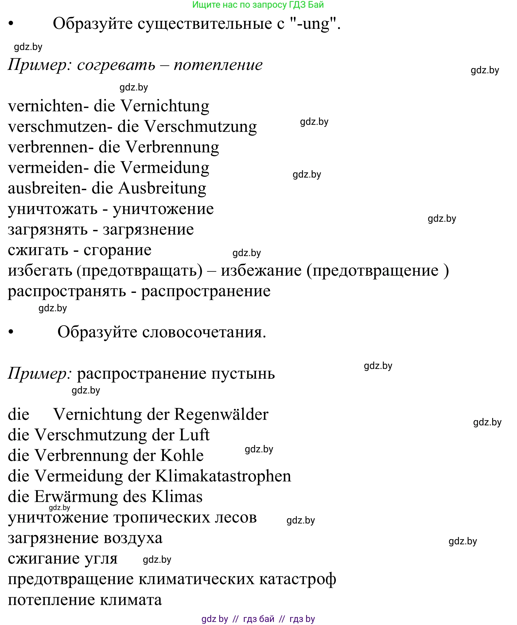 Немецкий язык (Deutsch), 9 класс Учебник (Schülerbuch), авторы: Будько Антонина Филипповна (Budjko Antonina), Урбанович Инна Ювинальевна (Urbanowitsch Ina), издательство Вышэйшая школа, Минск, 2018, серого цвета, страница 238, номер 6d, Решение (продолжение 2)