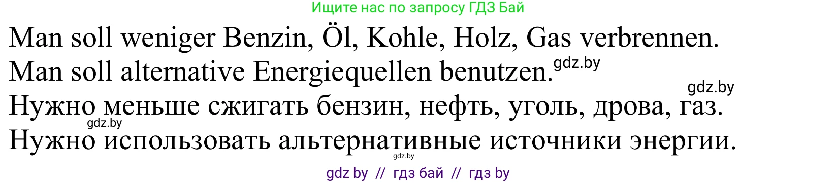 Немецкий язык (Deutsch), 9 класс Учебник (Schülerbuch), авторы: Будько Антонина Филипповна (Budjko Antonina), Урбанович Инна Ювинальевна (Urbanowitsch Ina), издательство Вышэйшая школа, Минск, 2018, серого цвета, страница 239, номер 7a, Решение (продолжение 2)