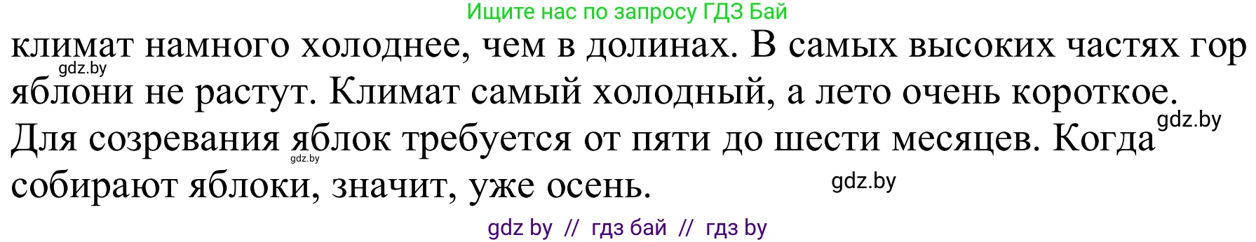 Немецкий язык (Deutsch), 9 класс Учебник (Schülerbuch), авторы: Будько Антонина Филипповна (Budjko Antonina), Урбанович Инна Ювинальевна (Urbanowitsch Ina), издательство Вышэйшая школа, Минск, 2018, серого цвета, страница 239, номер 1b, Решение (продолжение 2)
