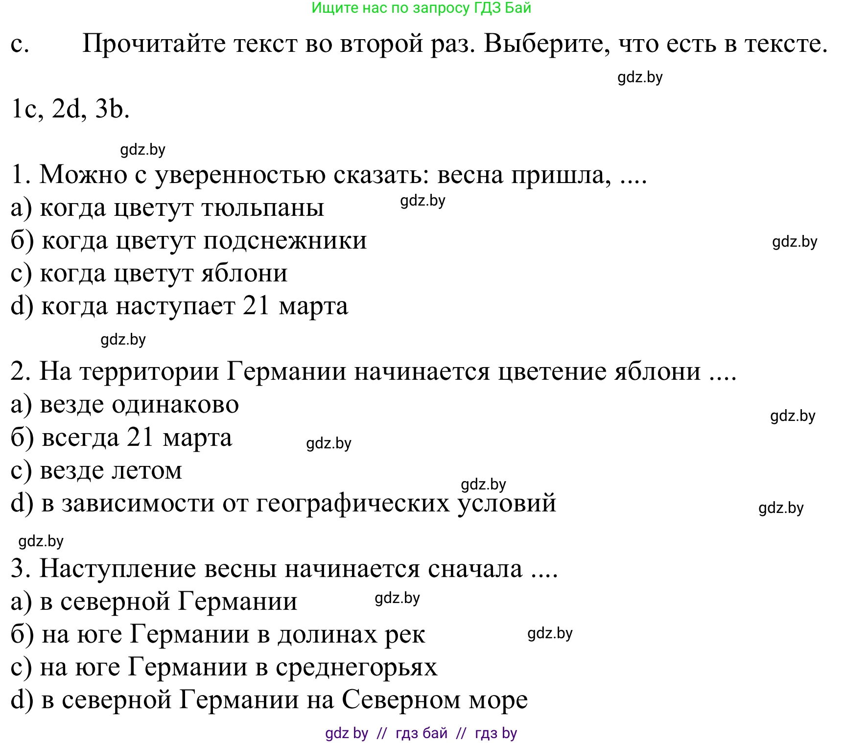 Немецкий язык (Deutsch), 9 класс Учебник (Schülerbuch), авторы: Будько Антонина Филипповна (Budjko Antonina), Урбанович Инна Ювинальевна (Urbanowitsch Ina), издательство Вышэйшая школа, Минск, 2018, серого цвета, страница 240, номер 1c, Решение