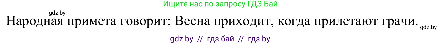 Немецкий язык (Deutsch), 9 класс Учебник (Schülerbuch), авторы: Будько Антонина Филипповна (Budjko Antonina), Урбанович Инна Ювинальевна (Urbanowitsch Ina), издательство Вышэйшая школа, Минск, 2018, серого цвета, страница 241, номер 1d, Решение (продолжение 2)