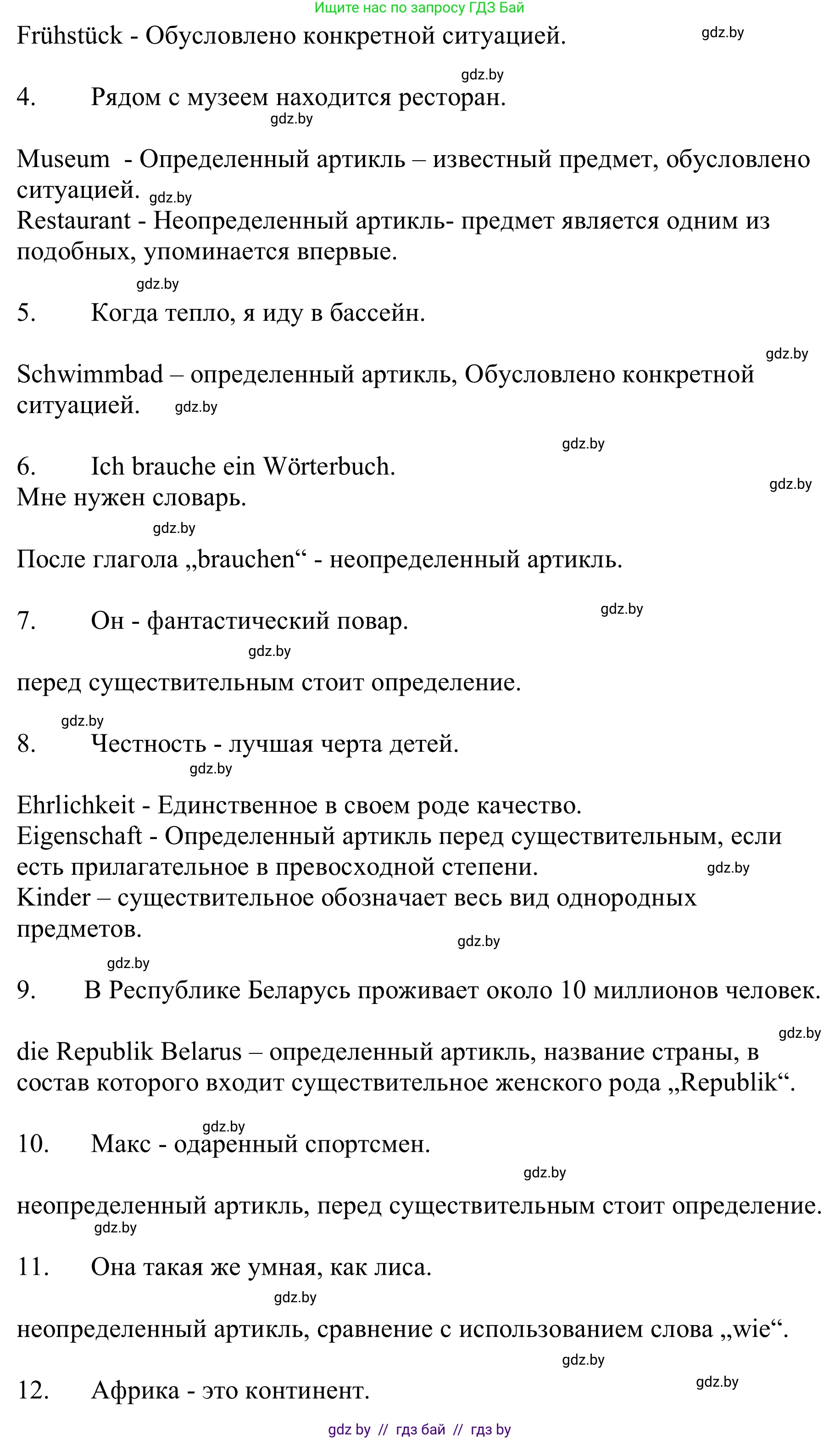Немецкий язык (Deutsch), 9 класс Учебник (Schülerbuch), авторы: Будько Антонина Филипповна (Budjko Antonina), Урбанович Инна Ювинальевна (Urbanowitsch Ina), издательство Вышэйшая школа, Минск, 2018, серого цвета, страница 245, номер 7, Решение (продолжение 2)