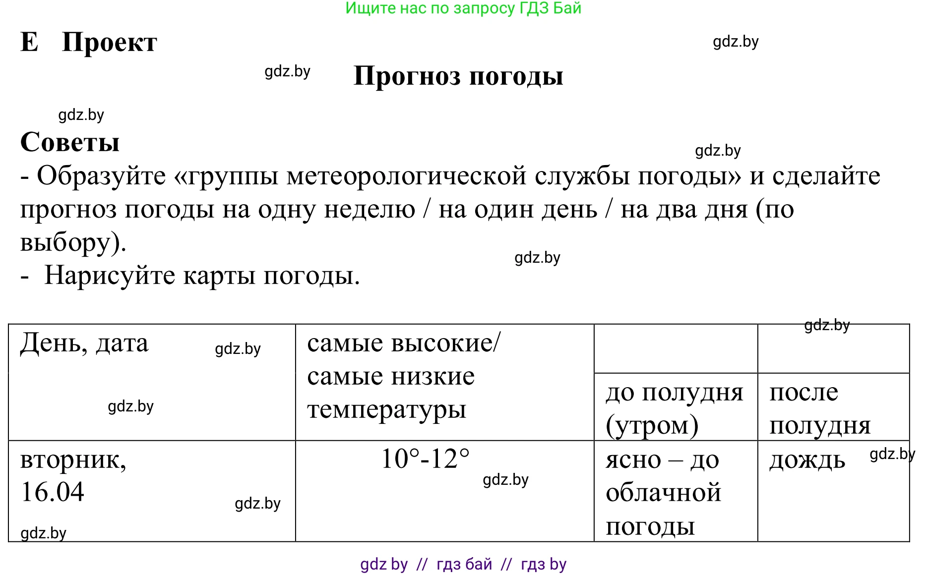 Немецкий язык (Deutsch), 9 класс Учебник (Schülerbuch), авторы: Будько Антонина Филипповна (Budjko Antonina), Урбанович Инна Ювинальевна (Urbanowitsch Ina), издательство Вышэйшая школа, Минск, 2018, серого цвета, страница 247, Решение