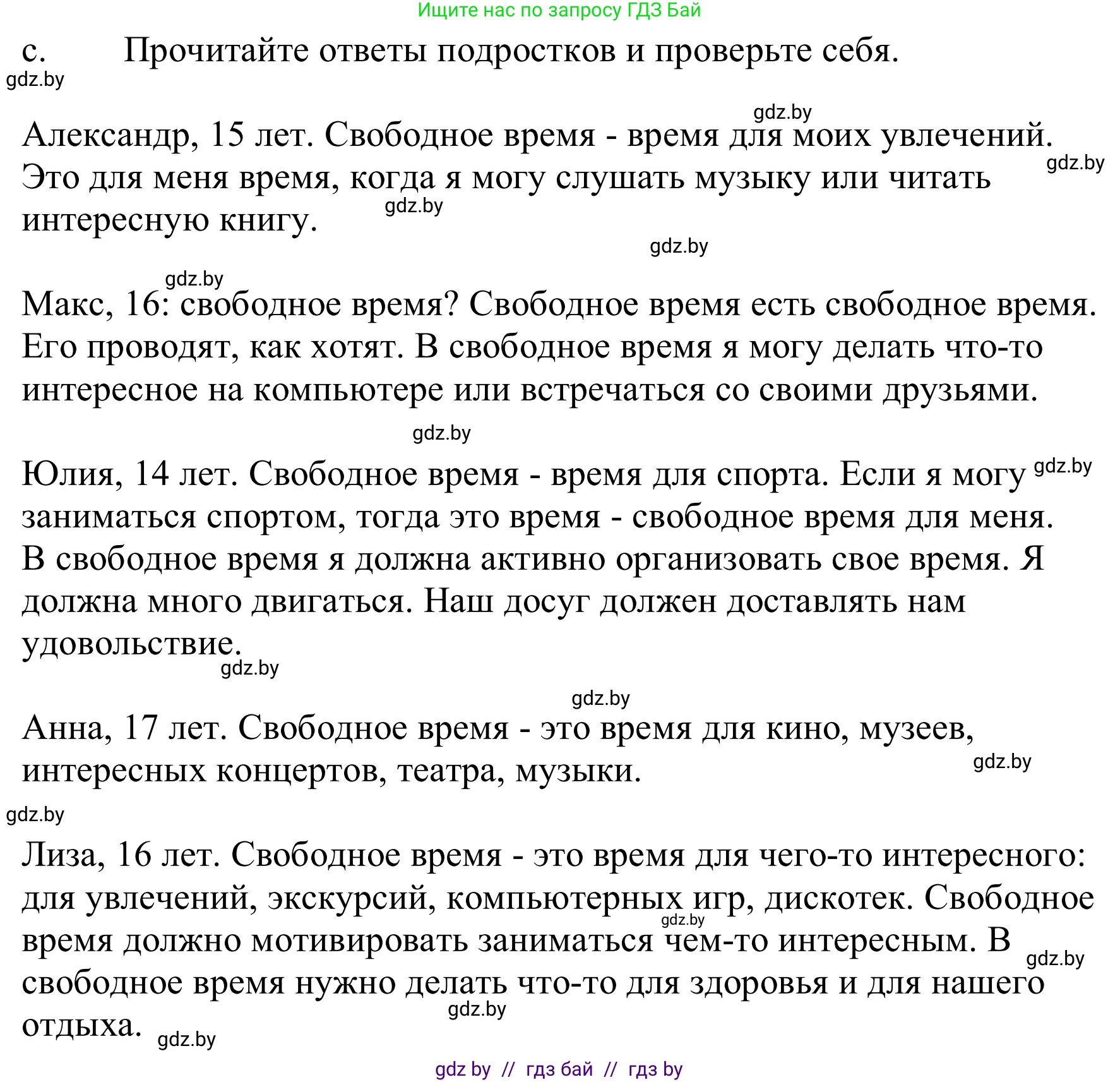 Немецкий язык (Deutsch), 9 класс Учебник (Schülerbuch), авторы: Будько Антонина Филипповна (Budjko Antonina), Урбанович Инна Ювинальевна (Urbanowitsch Ina), издательство Вышэйшая школа, Минск, 2018, серого цвета, страница 251, номер 1c, Решение