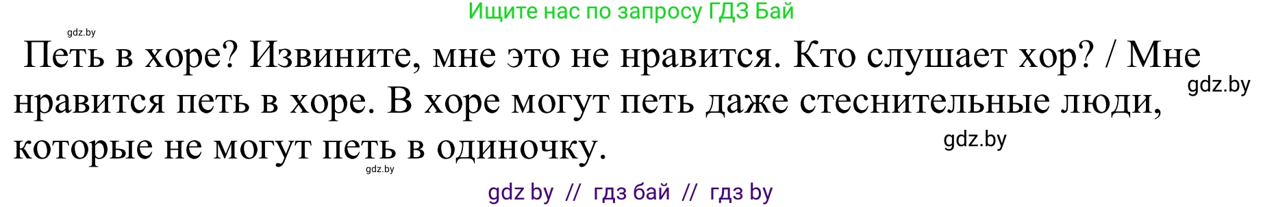 Немецкий язык (Deutsch), 9 класс Учебник (Schülerbuch), авторы: Будько Антонина Филипповна (Budjko Antonina), Урбанович Инна Ювинальевна (Urbanowitsch Ina), издательство Вышэйшая школа, Минск, 2018, серого цвета, страница 254, номер 3c, Решение (продолжение 4)