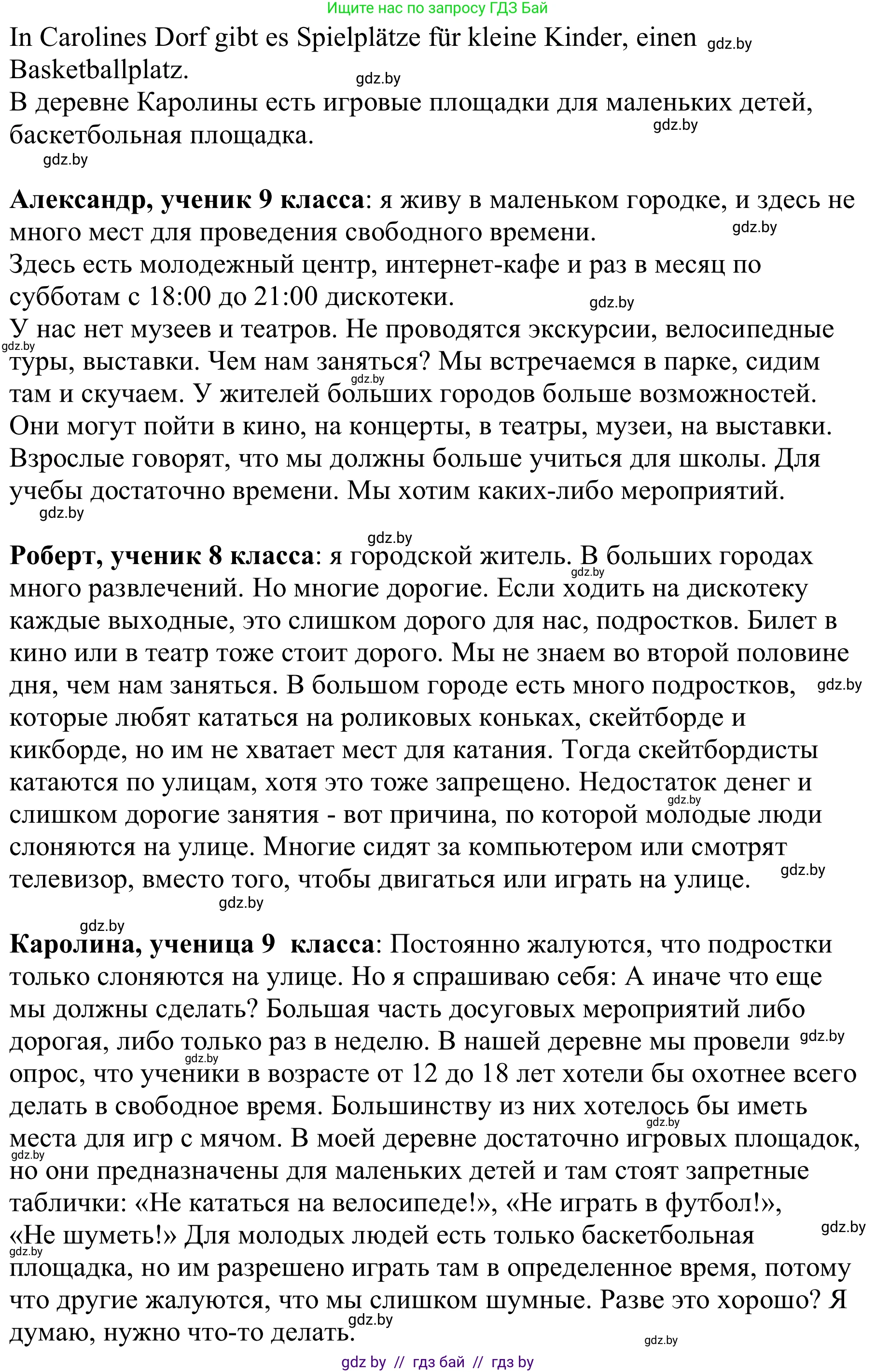 Немецкий язык (Deutsch), 9 класс Учебник (Schülerbuch), авторы: Будько Антонина Филипповна (Budjko Antonina), Урбанович Инна Ювинальевна (Urbanowitsch Ina), издательство Вышэйшая школа, Минск, 2018, серого цвета, страница 255, номер 3f, Решение (продолжение 2)