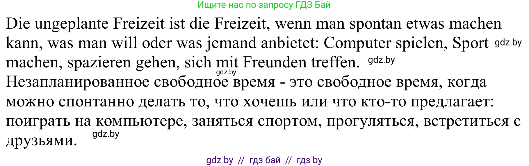 Немецкий язык (Deutsch), 9 класс Учебник (Schülerbuch), авторы: Будько Антонина Филипповна (Budjko Antonina), Урбанович Инна Ювинальевна (Urbanowitsch Ina), издательство Вышэйшая школа, Минск, 2018, серого цвета, страница 258, номер 4a, Решение (продолжение 2)