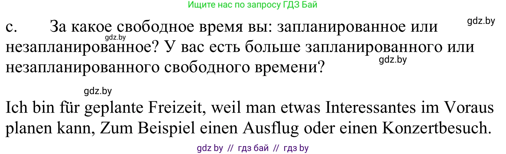 Немецкий язык (Deutsch), 9 класс Учебник (Schülerbuch), авторы: Будько Антонина Филипповна (Budjko Antonina), Урбанович Инна Ювинальевна (Urbanowitsch Ina), издательство Вышэйшая школа, Минск, 2018, серого цвета, страница 258, номер 4c, Решение