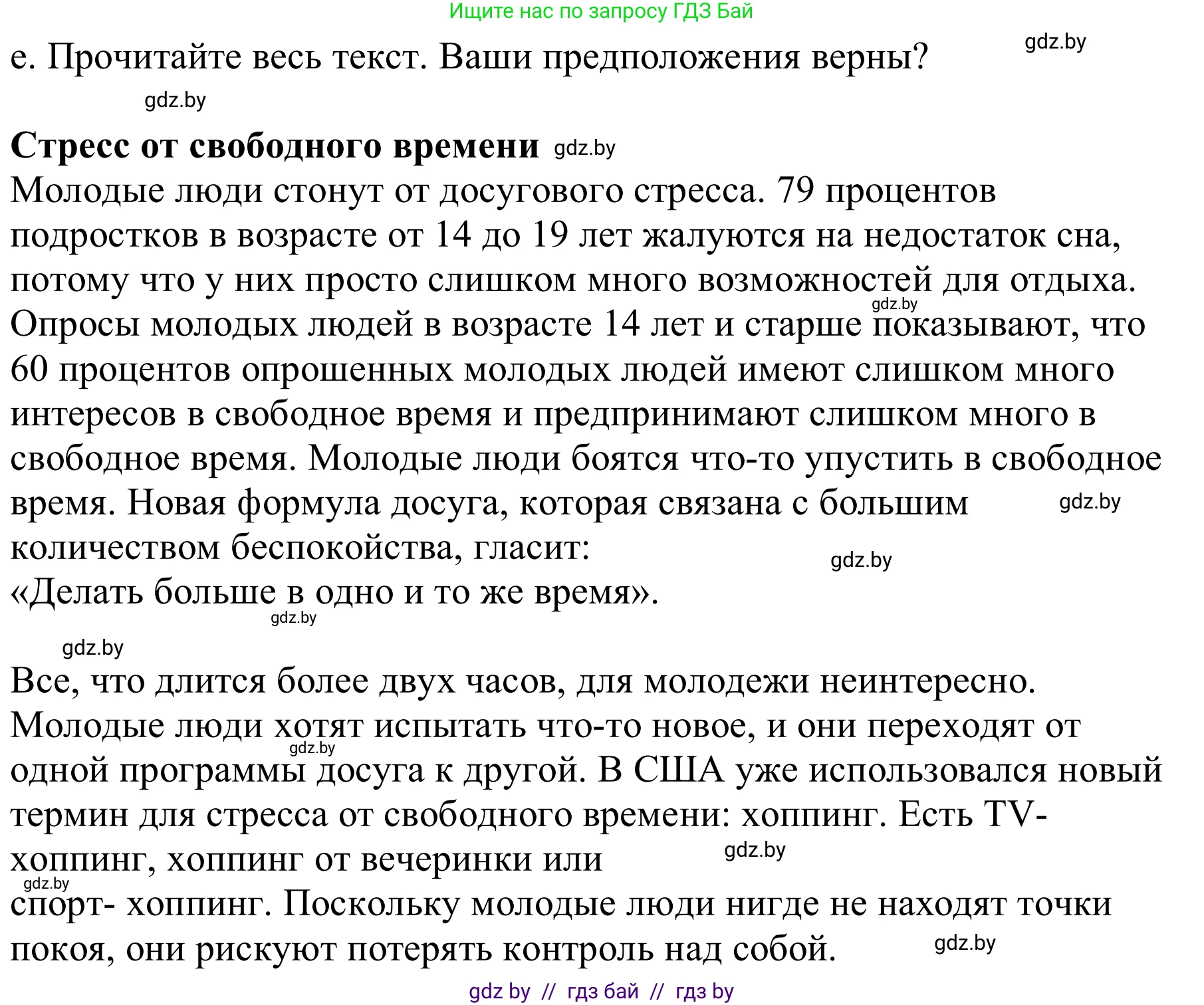 Немецкий язык (Deutsch), 9 класс Учебник (Schülerbuch), авторы: Будько Антонина Филипповна (Budjko Antonina), Урбанович Инна Ювинальевна (Urbanowitsch Ina), издательство Вышэйшая школа, Минск, 2018, серого цвета, страница 259, номер 4e, Решение