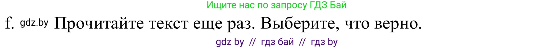 Немецкий язык (Deutsch), 9 класс Учебник (Schülerbuch), авторы: Будько Антонина Филипповна (Budjko Antonina), Урбанович Инна Ювинальевна (Urbanowitsch Ina), издательство Вышэйшая школа, Минск, 2018, серого цвета, страница 259, номер 4f, Решение