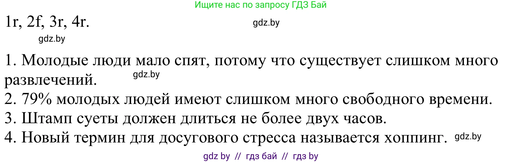 Немецкий язык (Deutsch), 9 класс Учебник (Schülerbuch), авторы: Будько Антонина Филипповна (Budjko Antonina), Урбанович Инна Ювинальевна (Urbanowitsch Ina), издательство Вышэйшая школа, Минск, 2018, серого цвета, страница 259, номер 4f, Решение (продолжение 2)