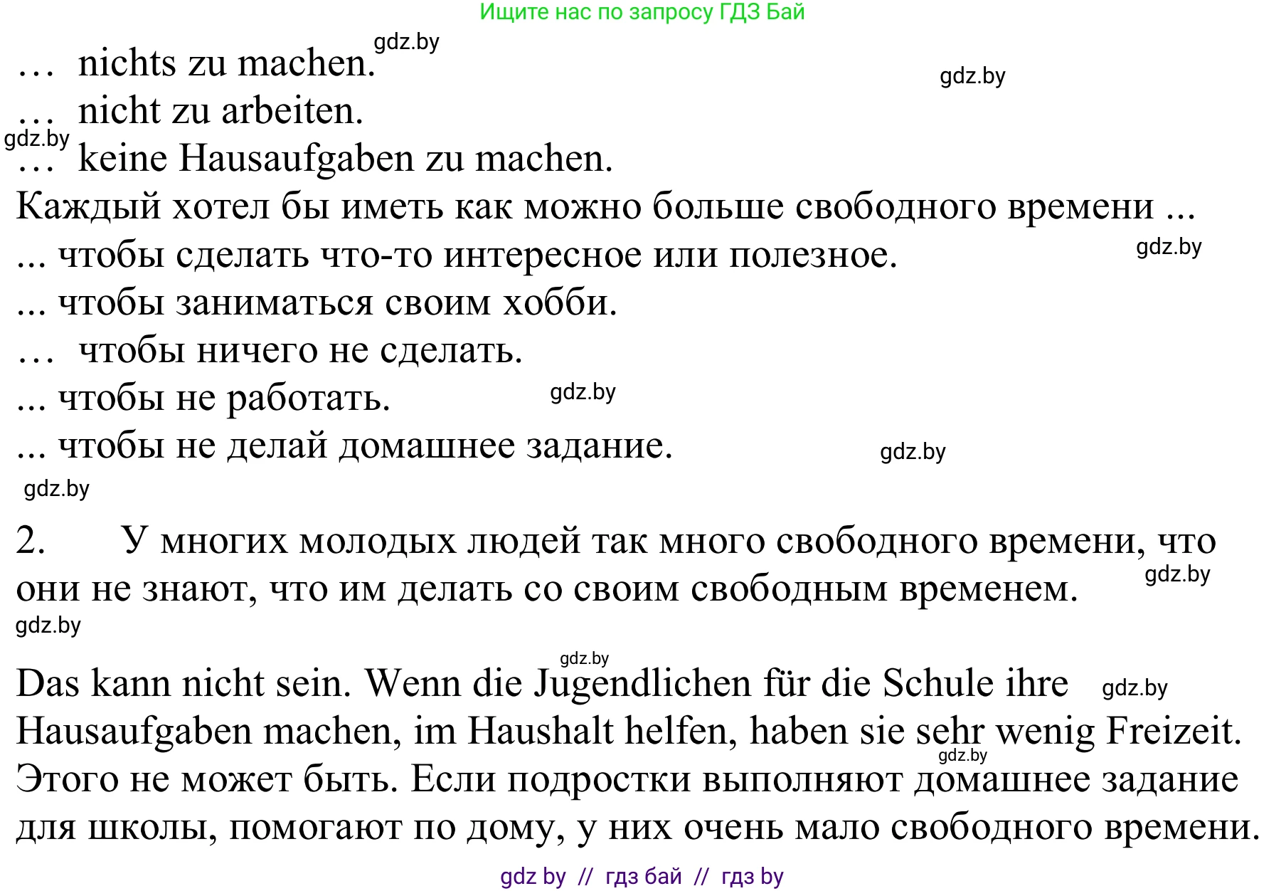 Немецкий язык (Deutsch), 9 класс Учебник (Schülerbuch), авторы: Будько Антонина Филипповна (Budjko Antonina), Урбанович Инна Ювинальевна (Urbanowitsch Ina), издательство Вышэйшая школа, Минск, 2018, серого цвета, страница 261, номер 6a, Решение (продолжение 2)