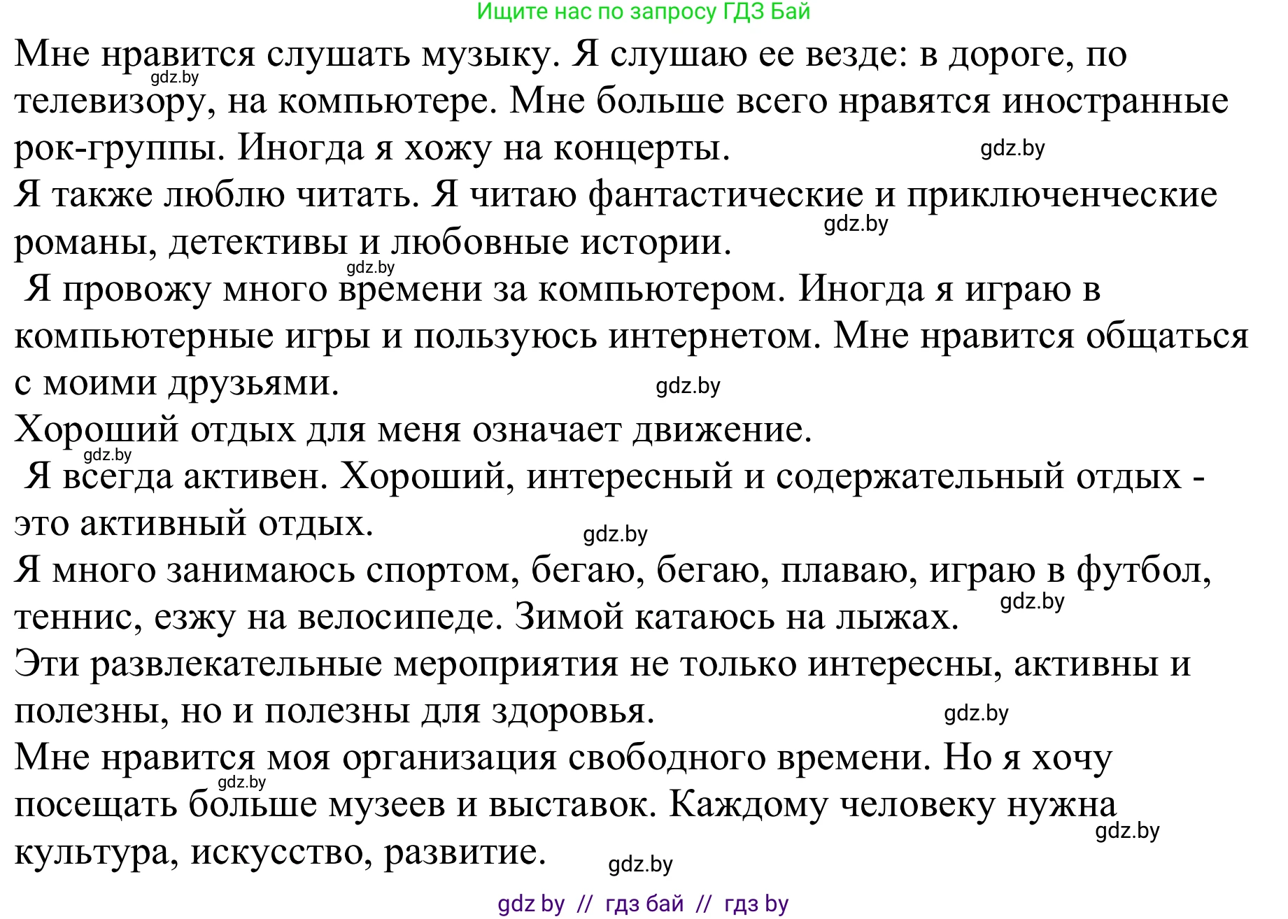Немецкий язык (Deutsch), 9 класс Учебник (Schülerbuch), авторы: Будько Антонина Филипповна (Budjko Antonina), Урбанович Инна Ювинальевна (Urbanowitsch Ina), издательство Вышэйшая школа, Минск, 2018, серого цвета, страница 261, номер 6c, Решение (продолжение 2)