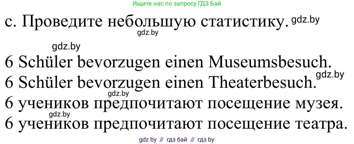 Немецкий язык (Deutsch), 9 класс Учебник (Schülerbuch), авторы: Будько Антонина Филипповна (Budjko Antonina), Урбанович Инна Ювинальевна (Urbanowitsch Ina), издательство Вышэйшая школа, Минск, 2018, серого цвета, страница 262, номер 1c, Решение