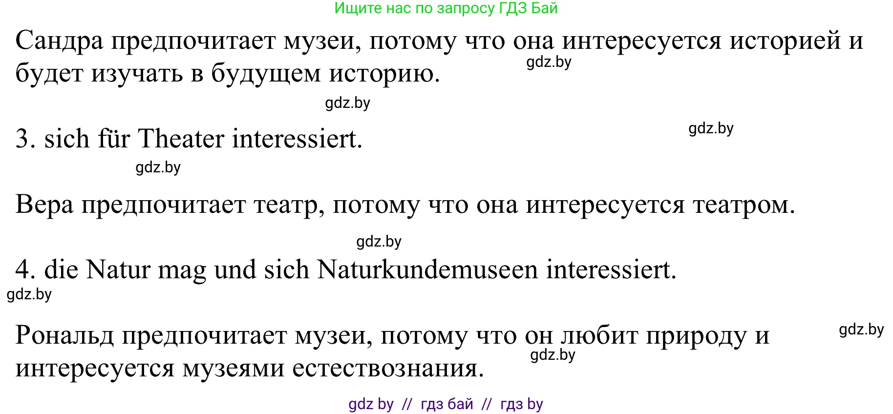 Немецкий язык (Deutsch), 9 класс Учебник (Schülerbuch), авторы: Будько Антонина Филипповна (Budjko Antonina), Урбанович Инна Ювинальевна (Urbanowitsch Ina), издательство Вышэйшая школа, Минск, 2018, серого цвета, страница 263, номер 1g, Решение (продолжение 2)