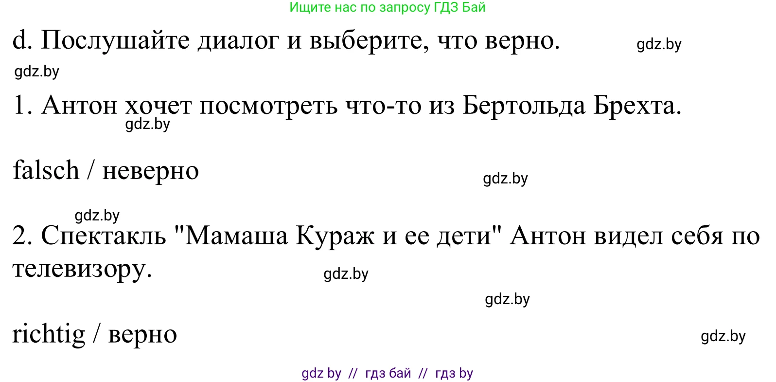 Немецкий язык (Deutsch), 9 класс Учебник (Schülerbuch), авторы: Будько Антонина Филипповна (Budjko Antonina), Урбанович Инна Ювинальевна (Urbanowitsch Ina), издательство Вышэйшая школа, Минск, 2018, серого цвета, страница 265, номер 2d, Решение