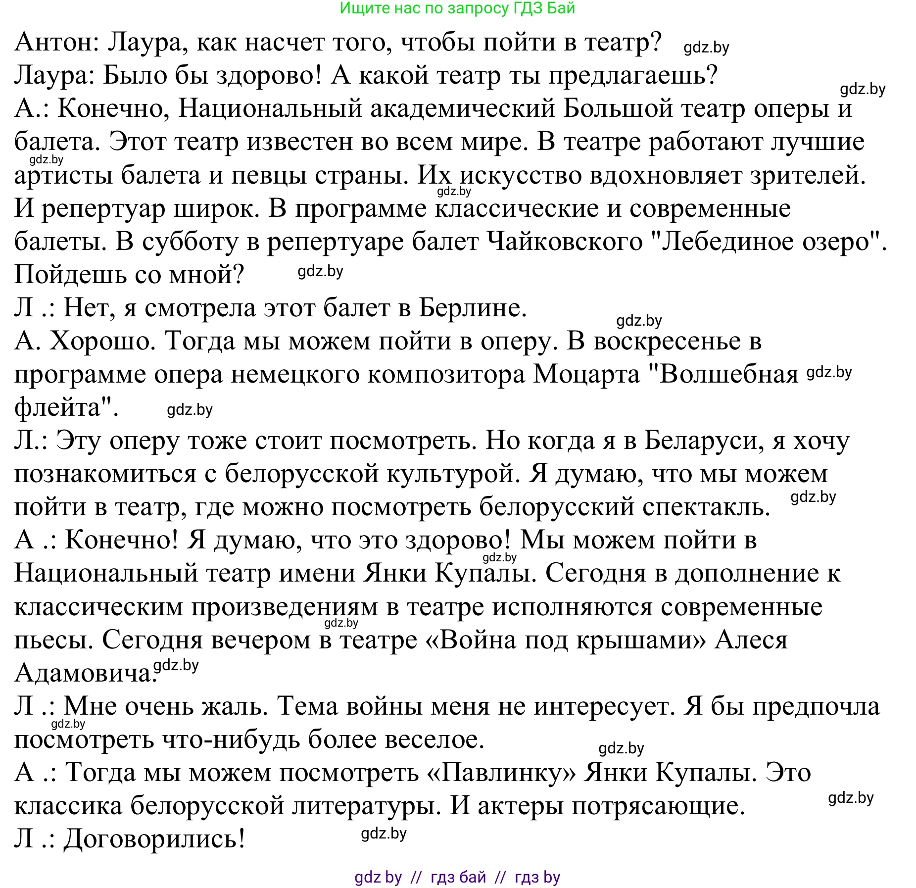 Немецкий язык (Deutsch), 9 класс Учебник (Schülerbuch), авторы: Будько Антонина Филипповна (Budjko Antonina), Урбанович Инна Ювинальевна (Urbanowitsch Ina), издательство Вышэйшая школа, Минск, 2018, серого цвета, страница 267, номер 2f, Решение (продолжение 2)