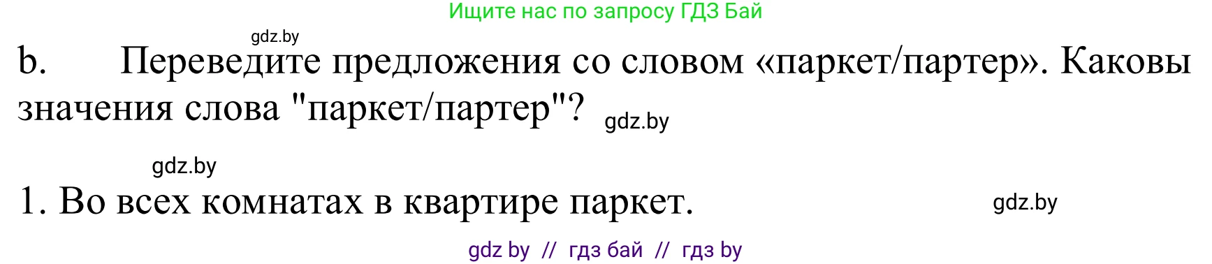 Немецкий язык (Deutsch), 9 класс Учебник (Schülerbuch), авторы: Будько Антонина Филипповна (Budjko Antonina), Урбанович Инна Ювинальевна (Urbanowitsch Ina), издательство Вышэйшая школа, Минск, 2018, серого цвета, страница 269, номер 3b, Решение