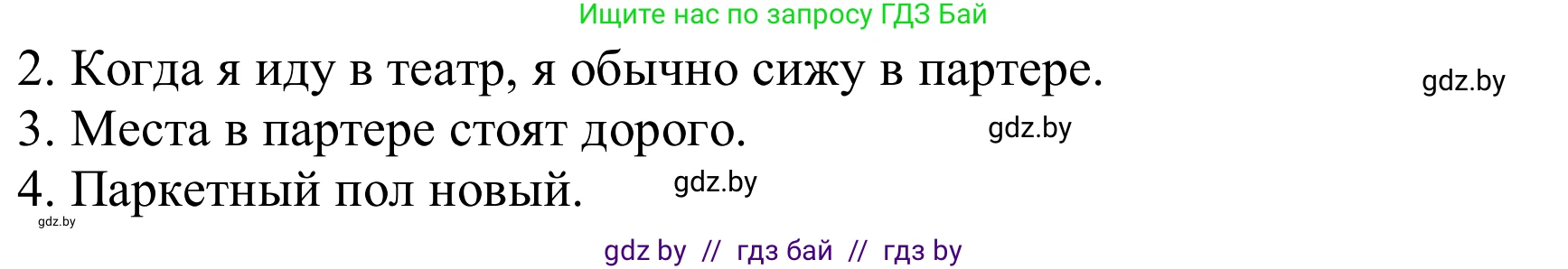 Немецкий язык (Deutsch), 9 класс Учебник (Schülerbuch), авторы: Будько Антонина Филипповна (Budjko Antonina), Урбанович Инна Ювинальевна (Urbanowitsch Ina), издательство Вышэйшая школа, Минск, 2018, серого цвета, страница 269, номер 3b, Решение (продолжение 2)