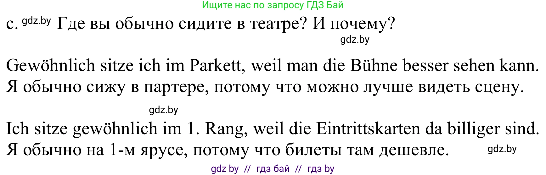Немецкий язык (Deutsch), 9 класс Учебник (Schülerbuch), авторы: Будько Антонина Филипповна (Budjko Antonina), Урбанович Инна Ювинальевна (Urbanowitsch Ina), издательство Вышэйшая школа, Минск, 2018, серого цвета, страница 269, номер 3c, Решение