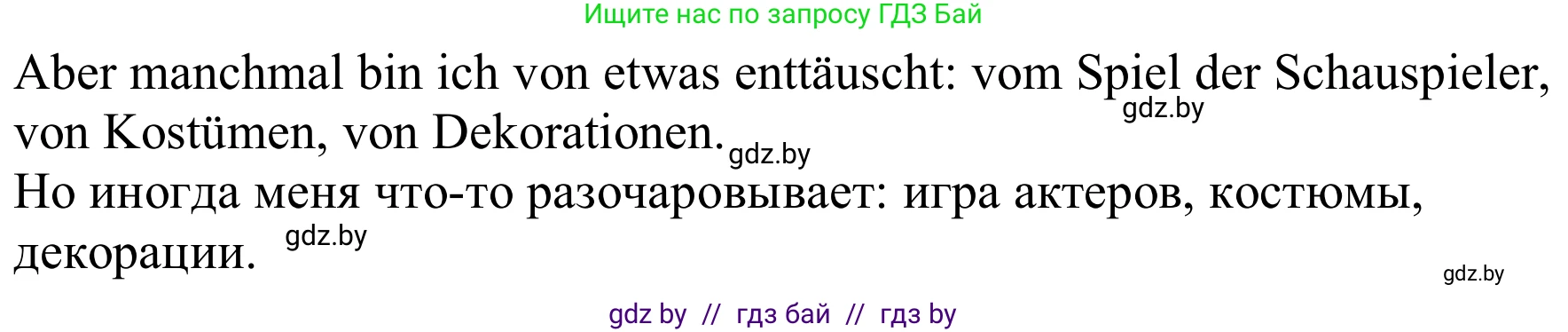 Немецкий язык (Deutsch), 9 класс Учебник (Schülerbuch), авторы: Будько Антонина Филипповна (Budjko Antonina), Урбанович Инна Ювинальевна (Urbanowitsch Ina), издательство Вышэйшая школа, Минск, 2018, серого цвета, страница 270, номер 4d, Решение (продолжение 2)