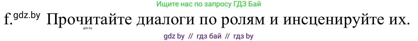 Немецкий язык (Deutsch), 9 класс Учебник (Schülerbuch), авторы: Будько Антонина Филипповна (Budjko Antonina), Урбанович Инна Ювинальевна (Urbanowitsch Ina), издательство Вышэйшая школа, Минск, 2018, серого цвета, страница 271, номер 4f, Решение