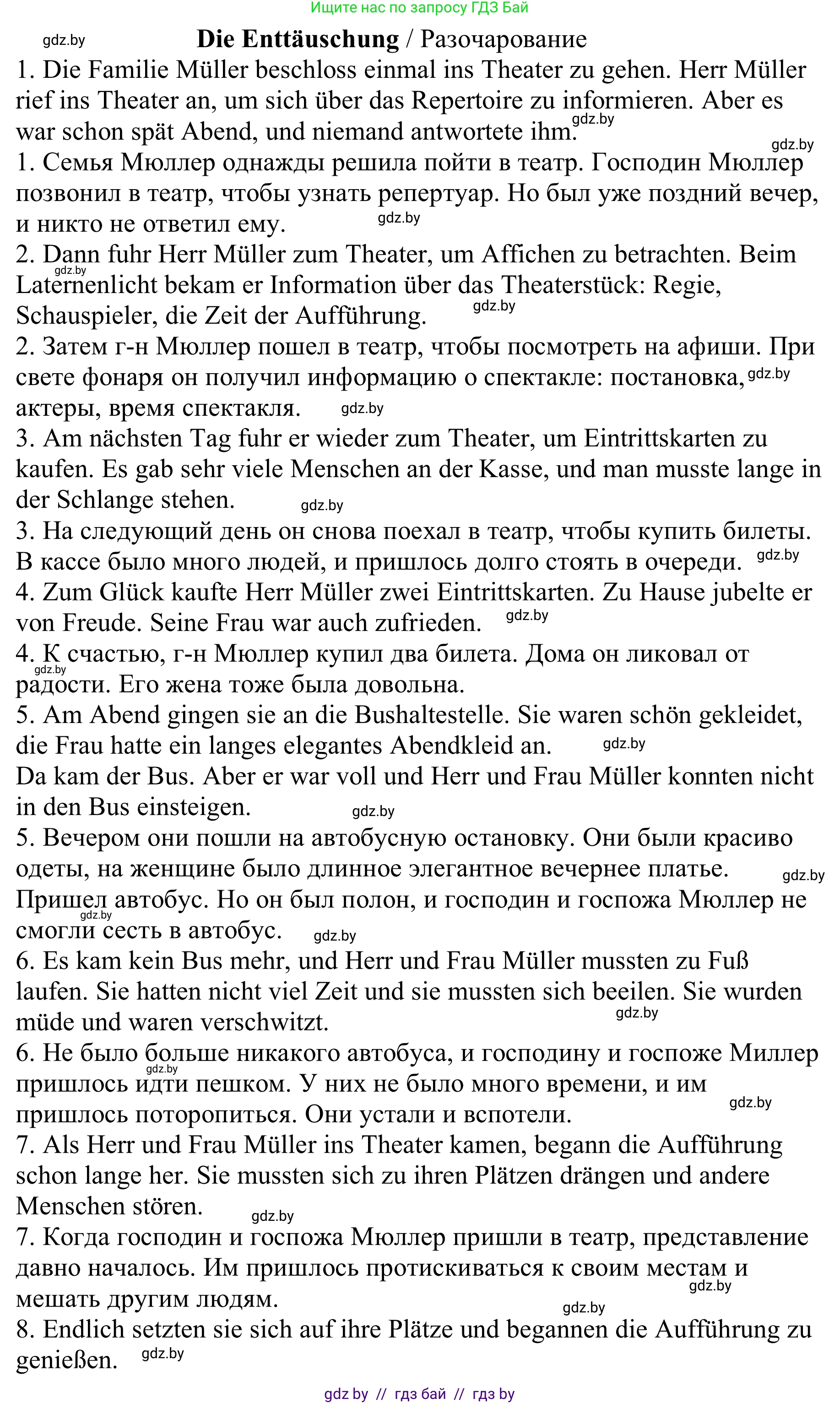 Немецкий язык (Deutsch), 9 класс Учебник (Schülerbuch), авторы: Будько Антонина Филипповна (Budjko Antonina), Урбанович Инна Ювинальевна (Urbanowitsch Ina), издательство Вышэйшая школа, Минск, 2018, серого цвета, страница 272, номер 4i, Решение (продолжение 2)