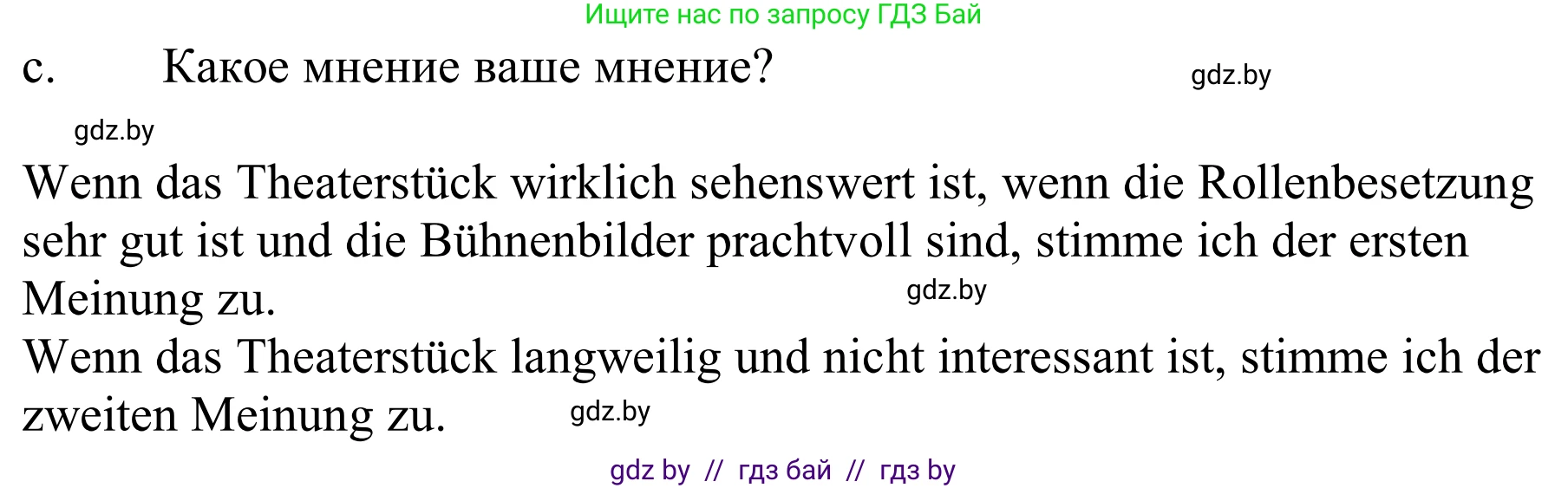 Немецкий язык (Deutsch), 9 класс Учебник (Schülerbuch), авторы: Будько Антонина Филипповна (Budjko Antonina), Урбанович Инна Ювинальевна (Urbanowitsch Ina), издательство Вышэйшая школа, Минск, 2018, серого цвета, страница 273, номер 5c, Решение