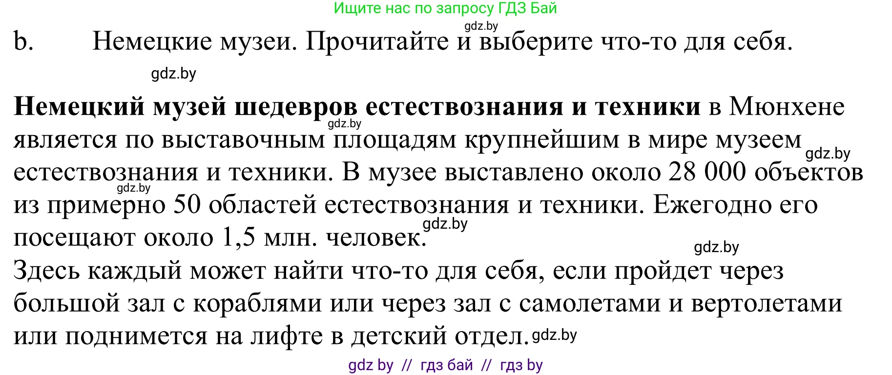 Немецкий язык (Deutsch), 9 класс Учебник (Schülerbuch), авторы: Будько Антонина Филипповна (Budjko Antonina), Урбанович Инна Ювинальевна (Urbanowitsch Ina), издательство Вышэйшая школа, Минск, 2018, серого цвета, страница 274, номер 6b, Решение