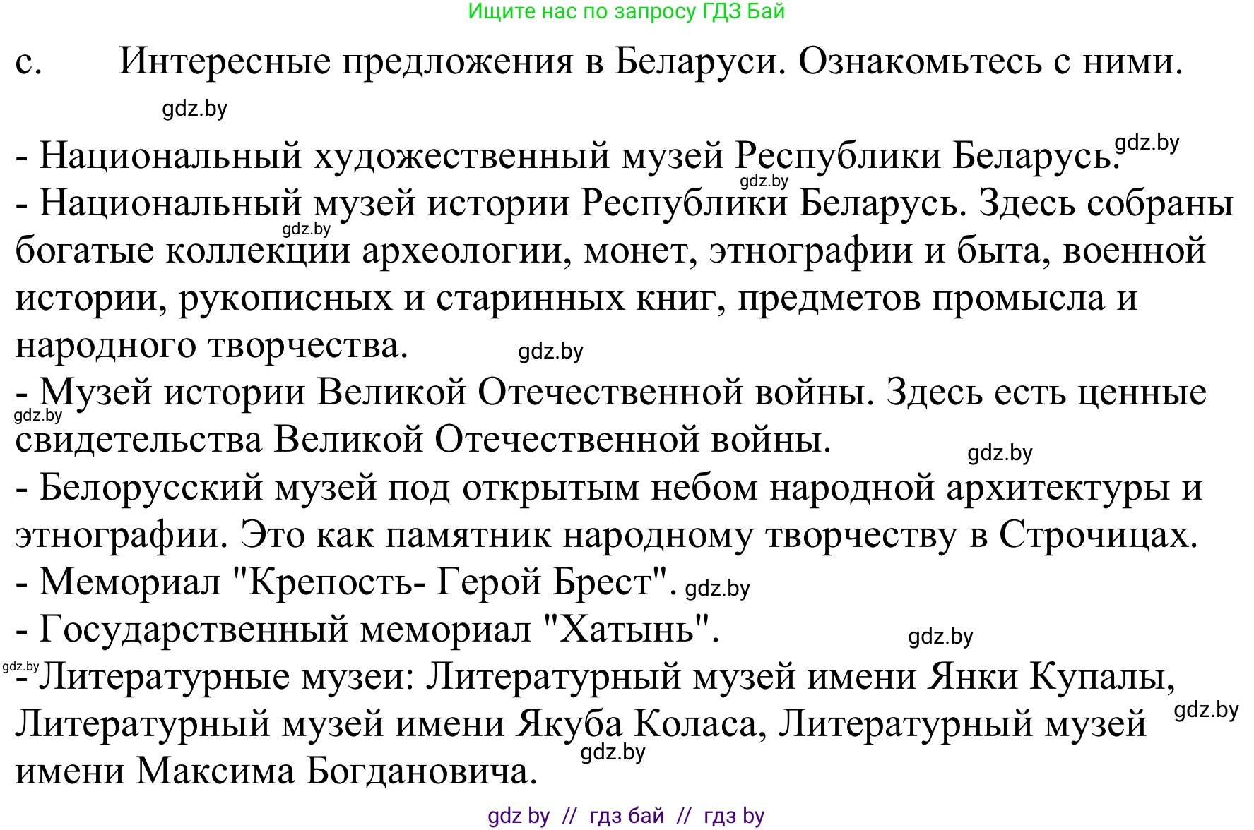 Немецкий язык (Deutsch), 9 класс Учебник (Schülerbuch), авторы: Будько Антонина Филипповна (Budjko Antonina), Урбанович Инна Ювинальевна (Urbanowitsch Ina), издательство Вышэйшая школа, Минск, 2018, серого цвета, страница 276, номер 6c, Решение