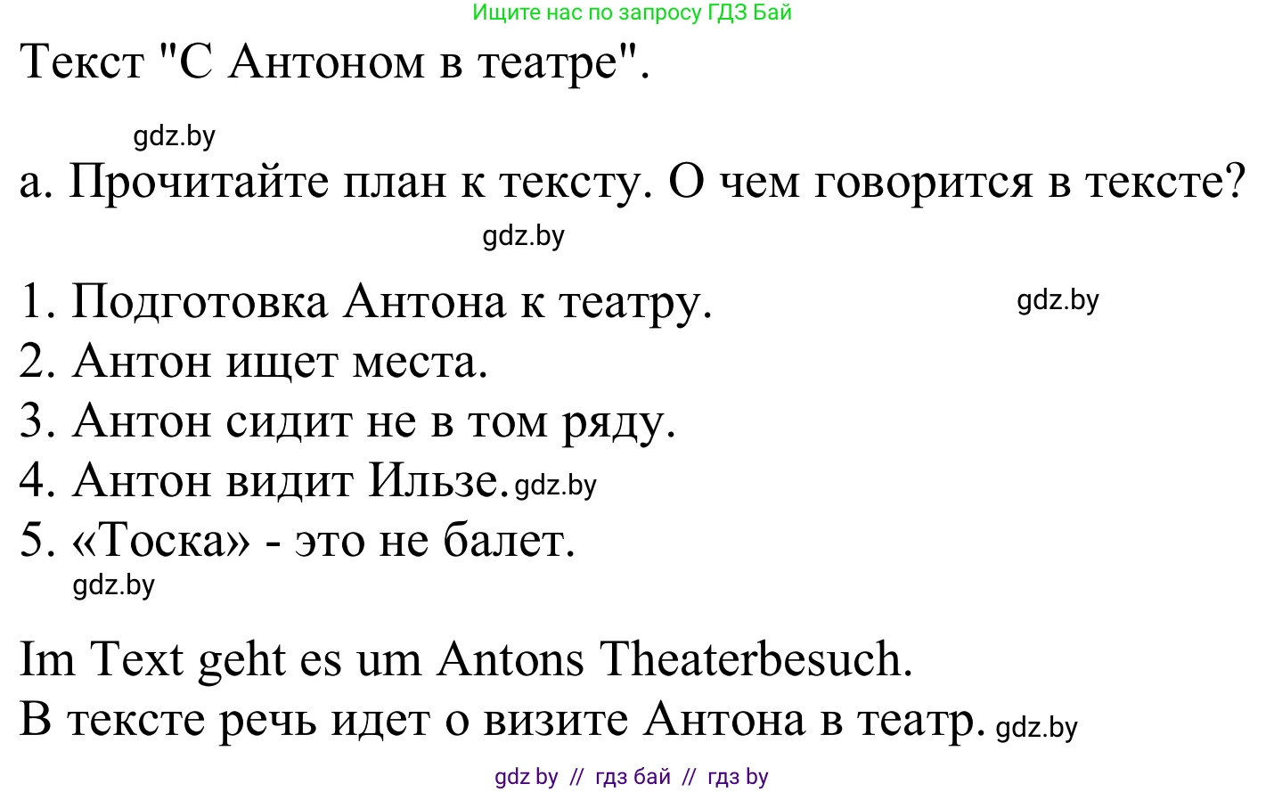 Немецкий язык (Deutsch), 9 класс Учебник (Schülerbuch), авторы: Будько Антонина Филипповна (Budjko Antonina), Урбанович Инна Ювинальевна (Urbanowitsch Ina), издательство Вышэйшая школа, Минск, 2018, серого цвета, страница 278, номер 1a, Решение (продолжение 2)