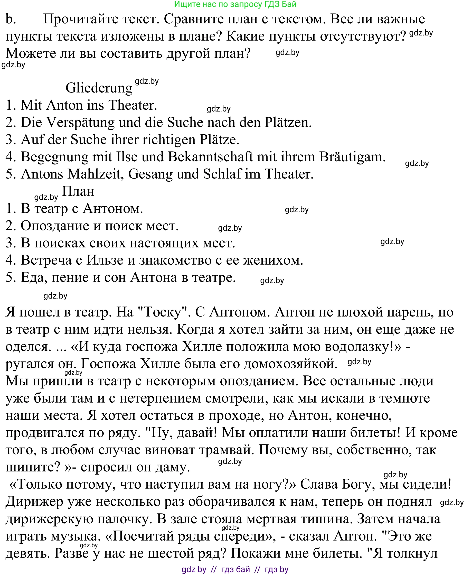 Немецкий язык (Deutsch), 9 класс Учебник (Schülerbuch), авторы: Будько Антонина Филипповна (Budjko Antonina), Урбанович Инна Ювинальевна (Urbanowitsch Ina), издательство Вышэйшая школа, Минск, 2018, серого цвета, страница 278, номер 1b, Решение