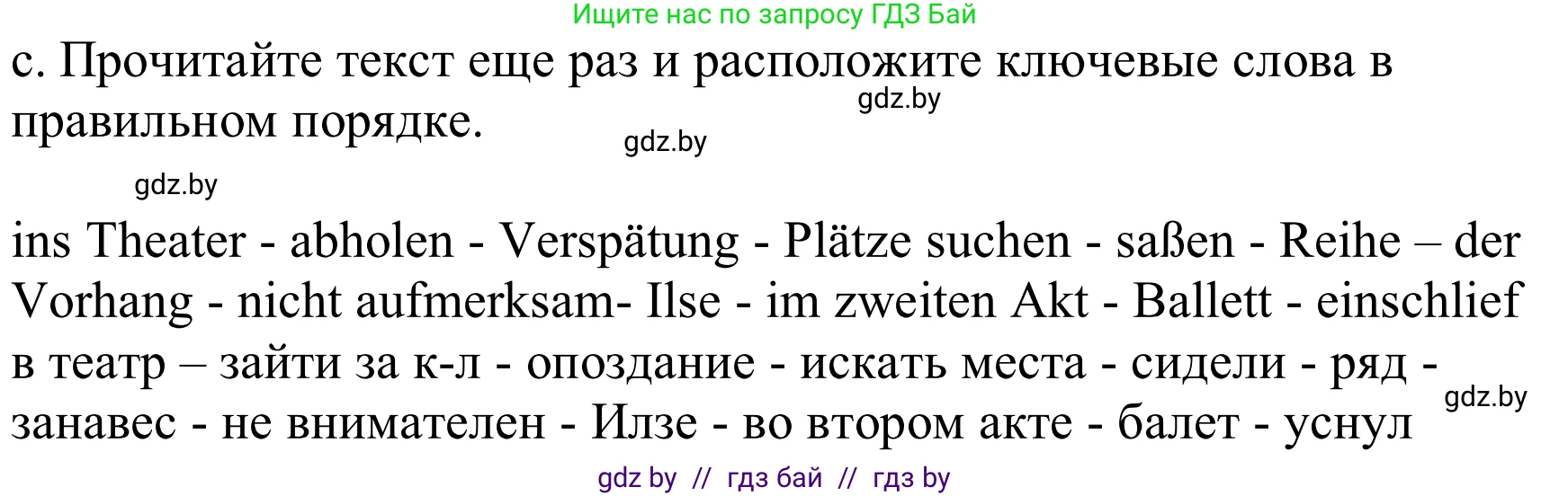 Немецкий язык (Deutsch), 9 класс Учебник (Schülerbuch), авторы: Будько Антонина Филипповна (Budjko Antonina), Урбанович Инна Ювинальевна (Urbanowitsch Ina), издательство Вышэйшая школа, Минск, 2018, серого цвета, страница 279, номер 1c, Решение
