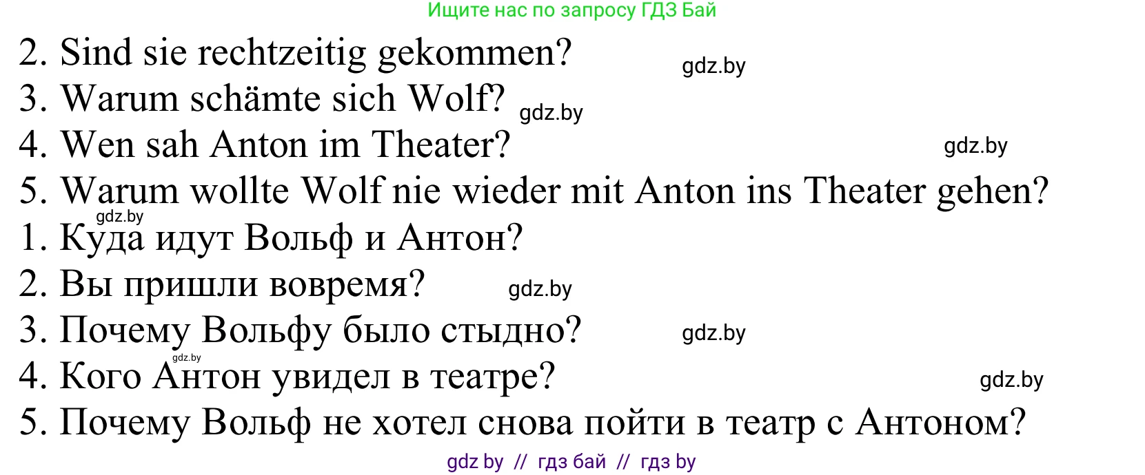 Немецкий язык (Deutsch), 9 класс Учебник (Schülerbuch), авторы: Будько Антонина Филипповна (Budjko Antonina), Урбанович Инна Ювинальевна (Urbanowitsch Ina), издательство Вышэйшая школа, Минск, 2018, серого цвета, страница 279, номер 1e, Решение (продолжение 2)