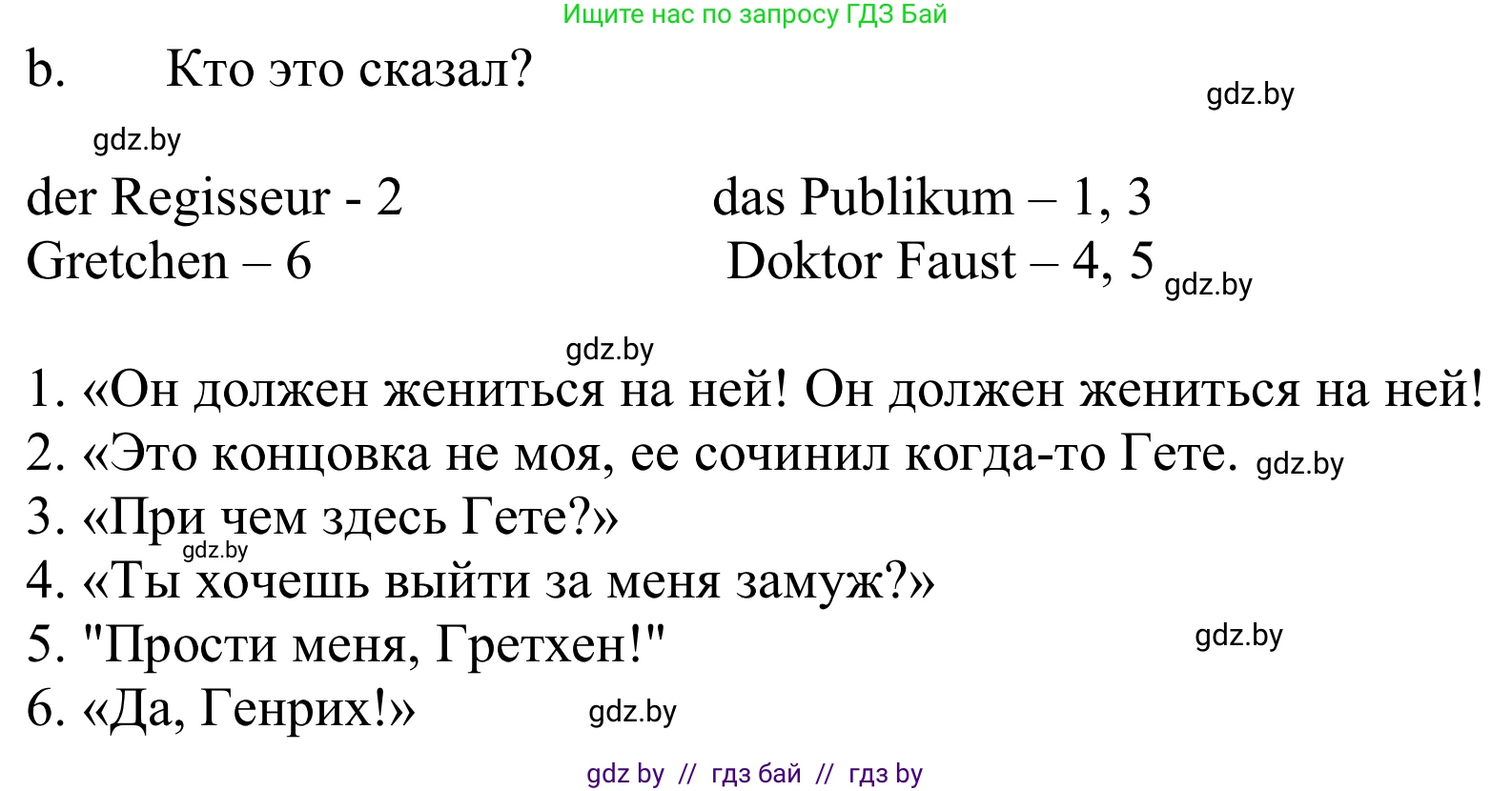 Немецкий язык (Deutsch), 9 класс Учебник (Schülerbuch), авторы: Будько Антонина Филипповна (Budjko Antonina), Урбанович Инна Ювинальевна (Urbanowitsch Ina), издательство Вышэйшая школа, Минск, 2018, серого цвета, страница 281, номер 2b, Решение