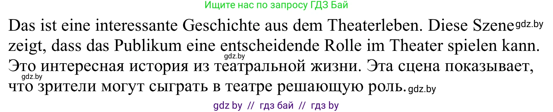Немецкий язык (Deutsch), 9 класс Учебник (Schülerbuch), авторы: Будько Антонина Филипповна (Budjko Antonina), Урбанович Инна Ювинальевна (Urbanowitsch Ina), издательство Вышэйшая школа, Минск, 2018, серого цвета, страница 281, номер 2d, Решение (продолжение 2)