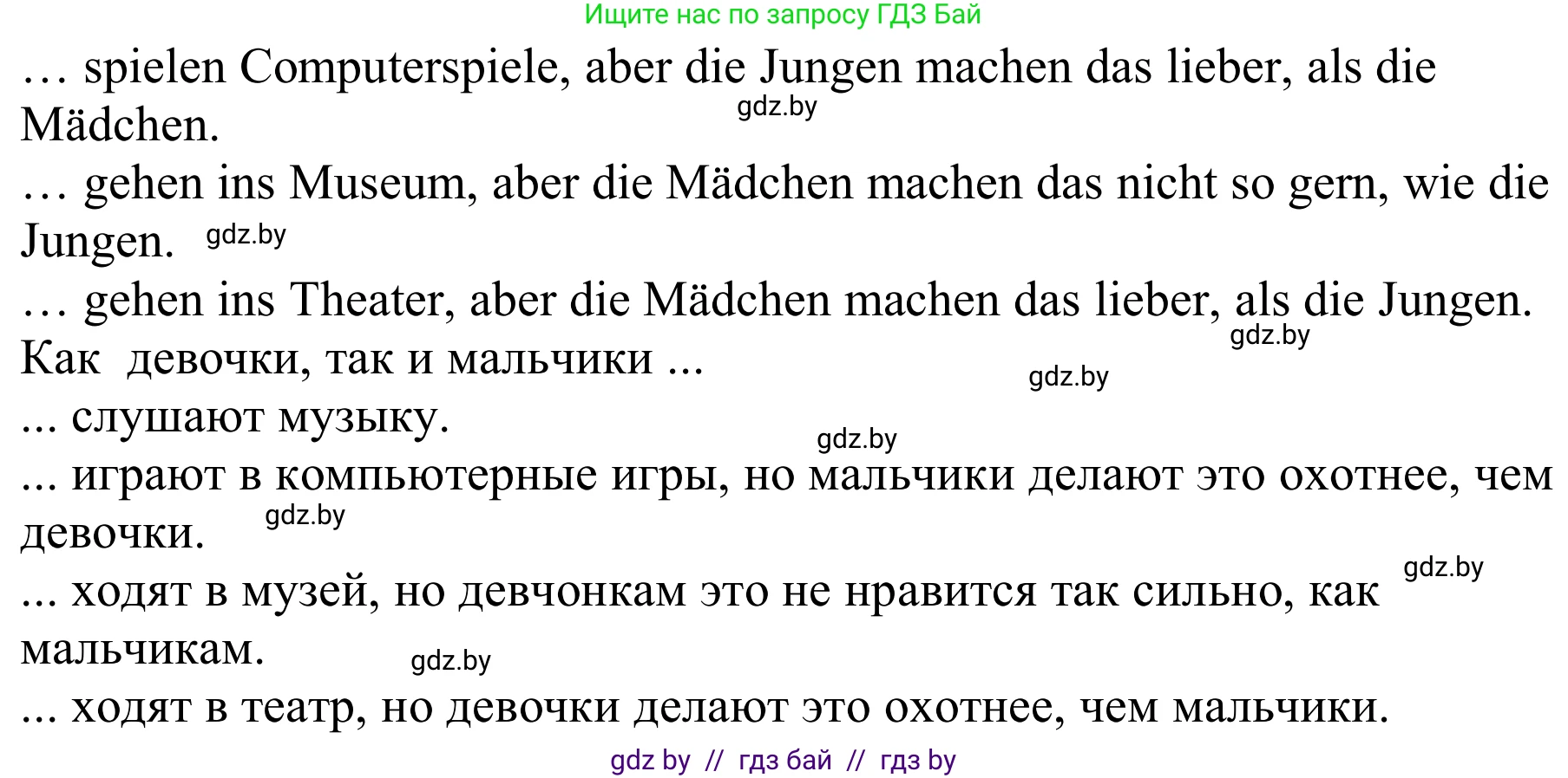 Немецкий язык (Deutsch), 9 класс Учебник (Schülerbuch), авторы: Будько Антонина Филипповна (Budjko Antonina), Урбанович Инна Ювинальевна (Urbanowitsch Ina), издательство Вышэйшая школа, Минск, 2018, серого цвета, страница 282, номер 2, Решение (продолжение 2)
