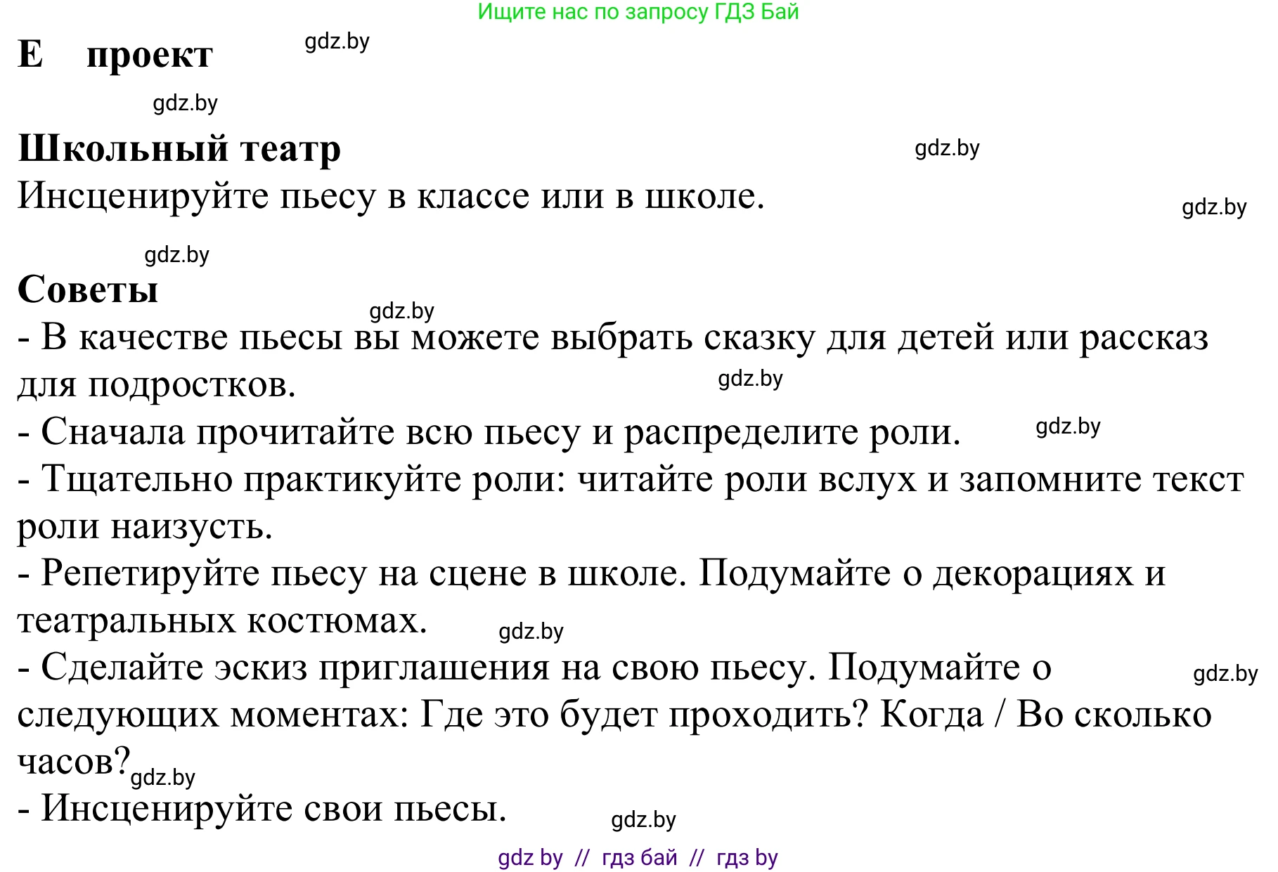 Немецкий язык (Deutsch), 9 класс Учебник (Schülerbuch), авторы: Будько Антонина Филипповна (Budjko Antonina), Урбанович Инна Ювинальевна (Urbanowitsch Ina), издательство Вышэйшая школа, Минск, 2018, серого цвета, страница 283, Решение