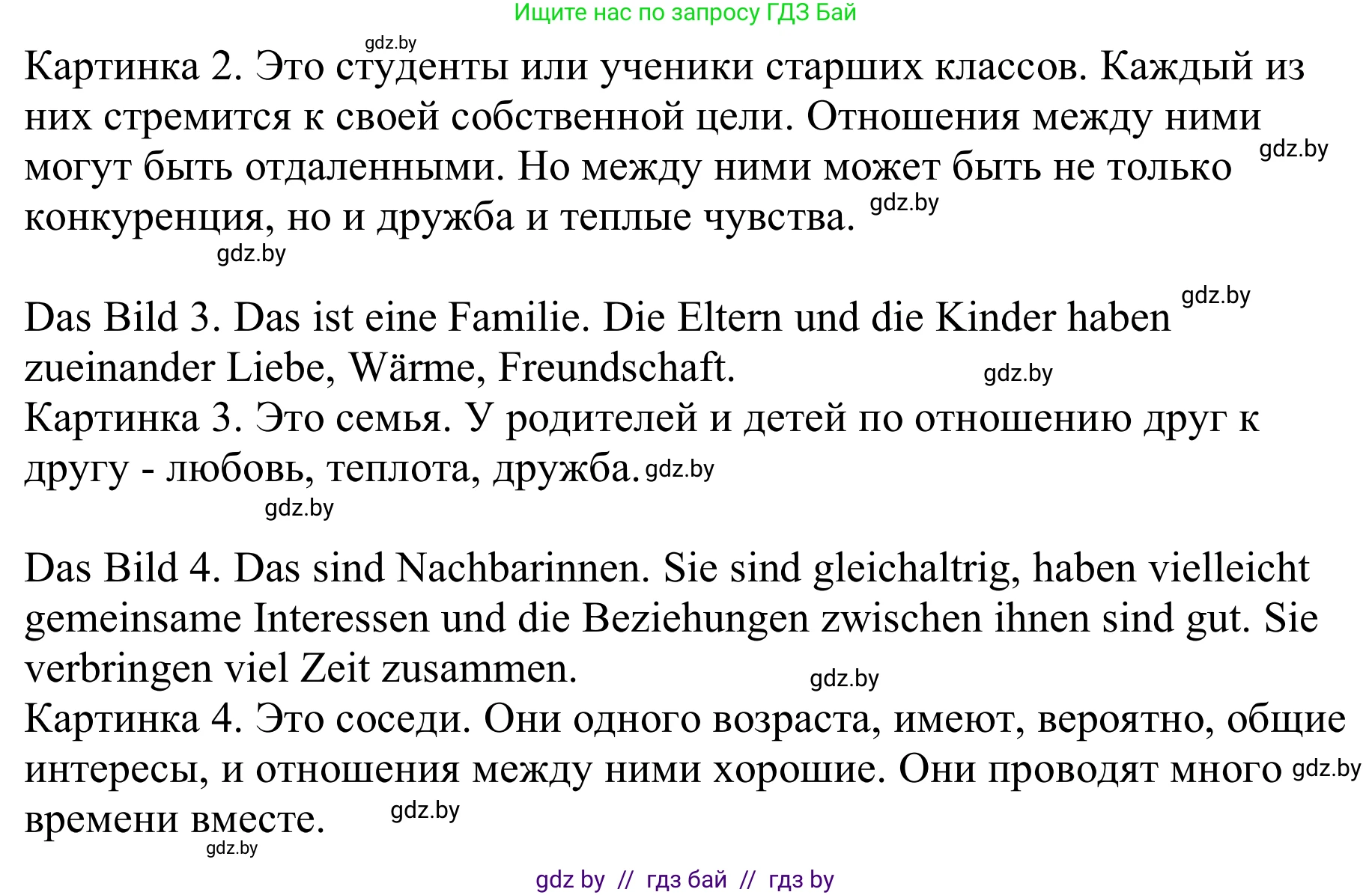 Немецкий язык (Deutsch), 9 класс Учебник (Schülerbuch), авторы: Будько Антонина Филипповна (Budjko Antonina), Урбанович Инна Ювинальевна (Urbanowitsch Ina), издательство Вышэйшая школа, Минск, 2018, серого цвета, страница 55, номер 1, Решение (продолжение 2)