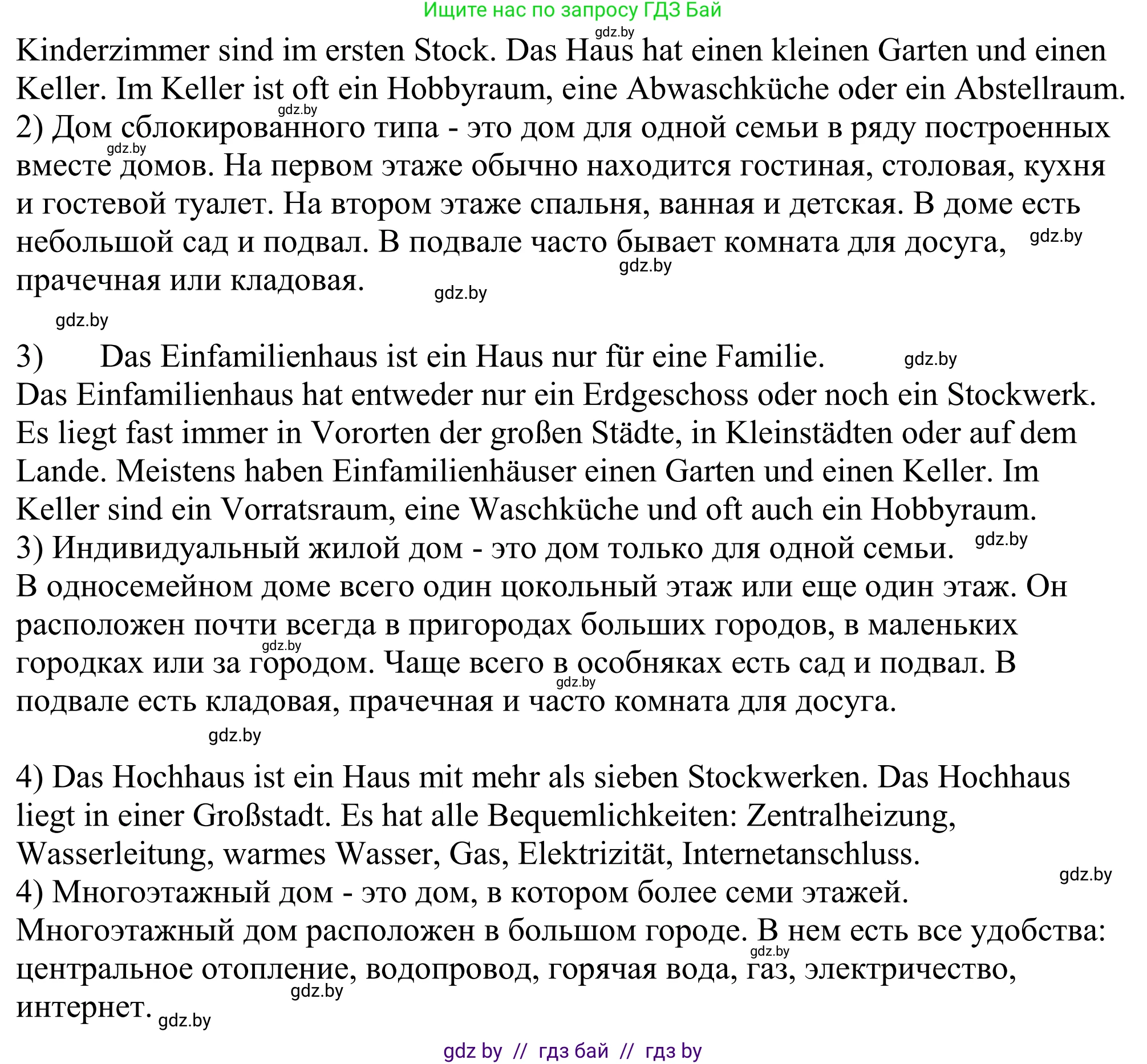 Немецкий язык (Deutsch), 10 класс рабочая тетрадь (arbeitsheft), авторы: Будько Антонина Филипповна (Budjko Antonina), Урбанович Инна Ювинальевна (Urbanowitsch Ina), издательство Аверсэв, Минск, 2020, страница 4, номер 4, Решение (продолжение 2)