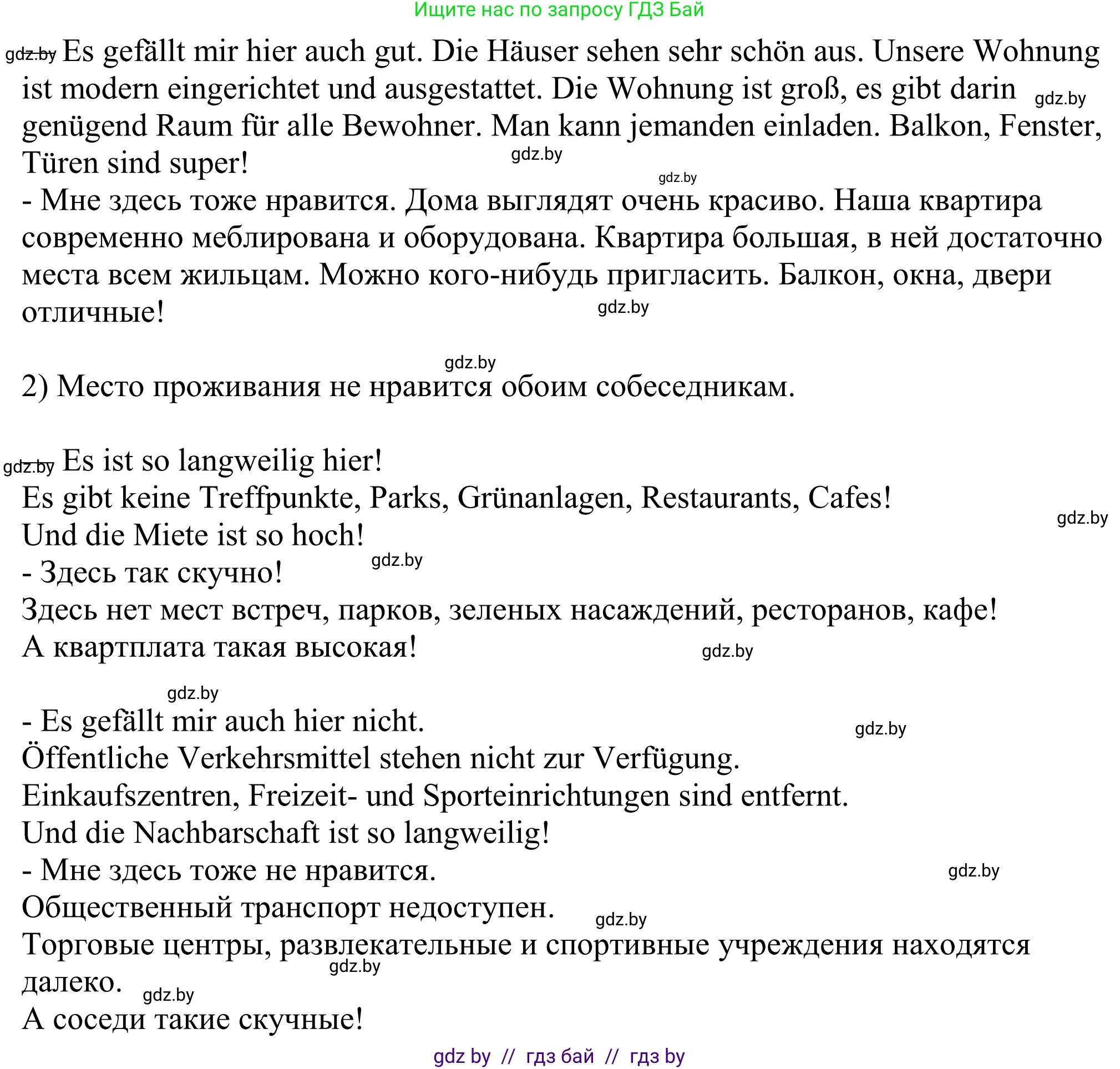 Немецкий язык (Deutsch), 10 класс рабочая тетрадь (arbeitsheft), авторы: Будько Антонина Филипповна (Budjko Antonina), Урбанович Инна Ювинальевна (Urbanowitsch Ina), издательство Аверсэв, Минск, 2020, страница 6, номер 2, Решение (продолжение 2)