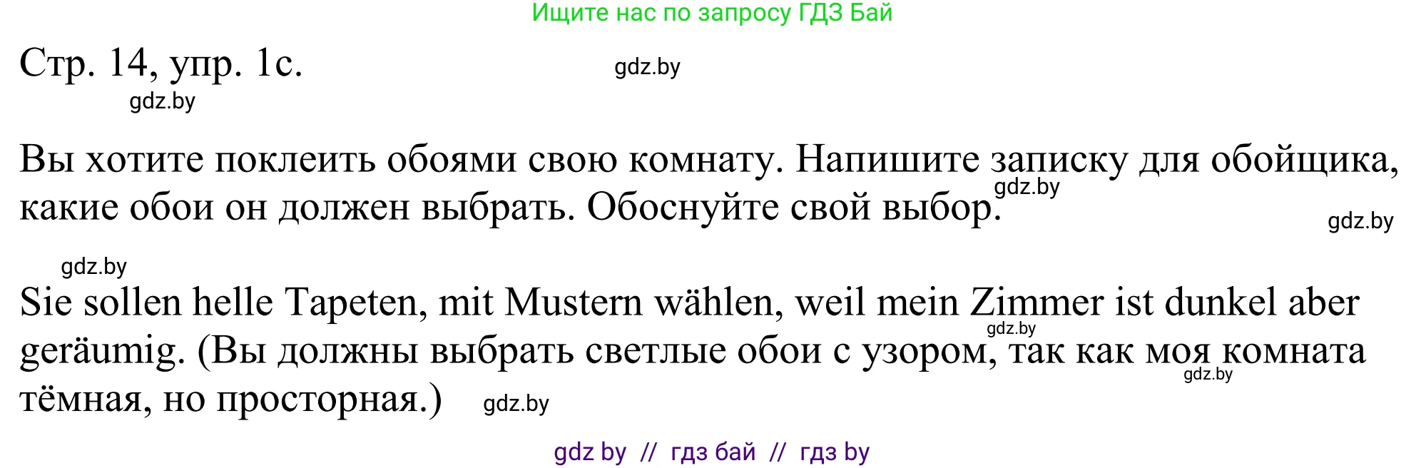 Немецкий язык (Deutsch), 10 класс рабочая тетрадь (arbeitsheft), авторы: Будько Антонина Филипповна (Budjko Antonina), Урбанович Инна Ювинальевна (Urbanowitsch Ina), издательство Аверсэв, Минск, 2020, страница 14, номер 1, Решение (продолжение 2)