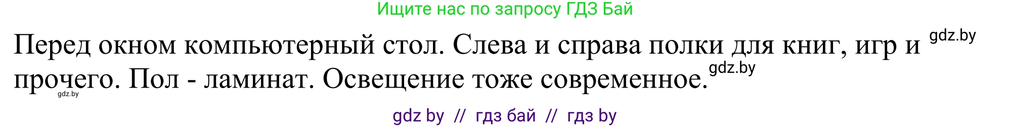 Немецкий язык (Deutsch), 10 класс рабочая тетрадь (arbeitsheft), авторы: Будько Антонина Филипповна (Budjko Antonina), Урбанович Инна Ювинальевна (Urbanowitsch Ina), издательство Аверсэв, Минск, 2020, страница 14, номер 2, Решение (продолжение 2)