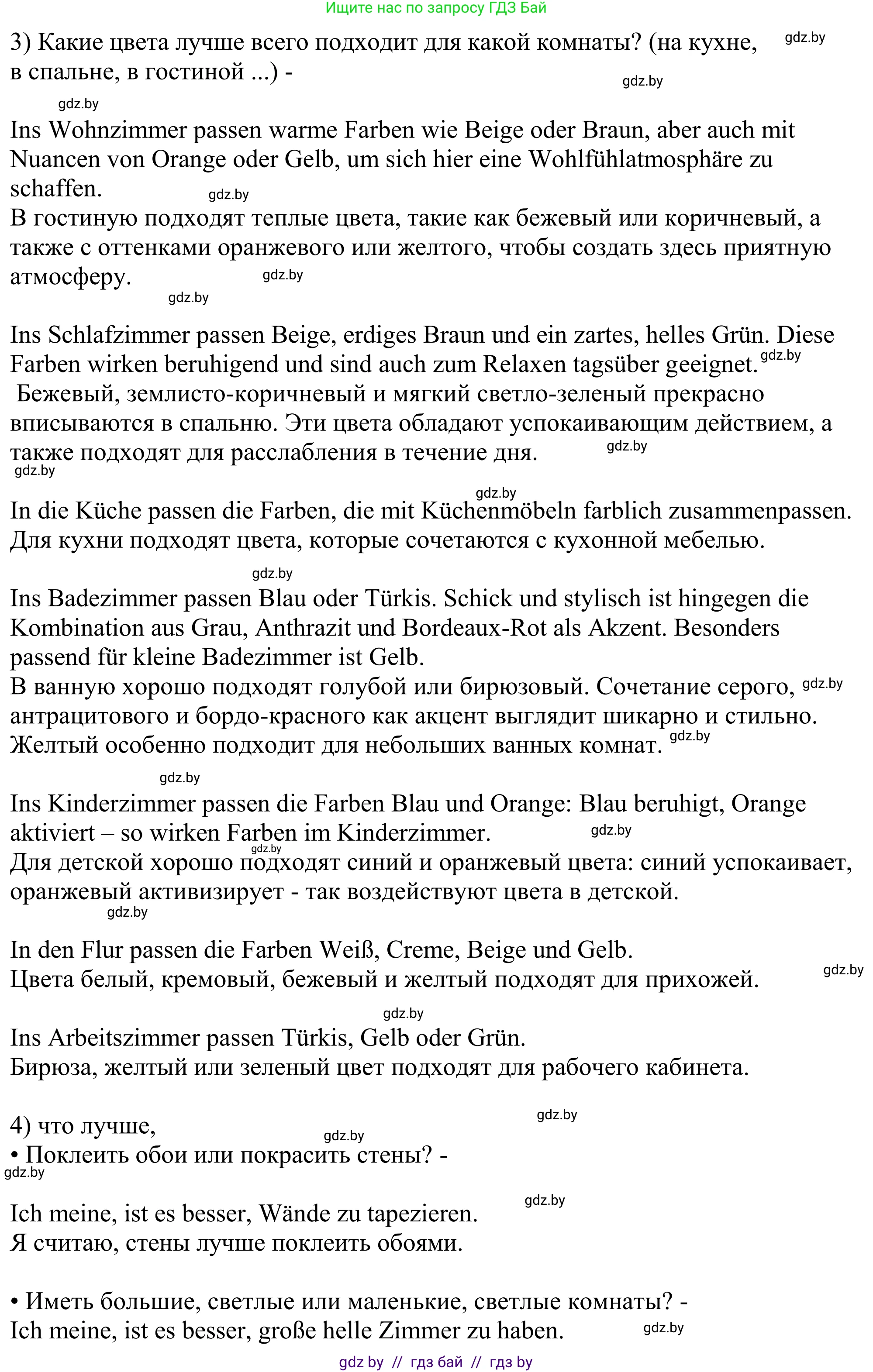 Немецкий язык (Deutsch), 10 класс рабочая тетрадь (arbeitsheft), авторы: Будько Антонина Филипповна (Budjko Antonina), Урбанович Инна Ювинальевна (Urbanowitsch Ina), издательство Аверсэв, Минск, 2020, страница 15, номер 4, Решение (продолжение 2)