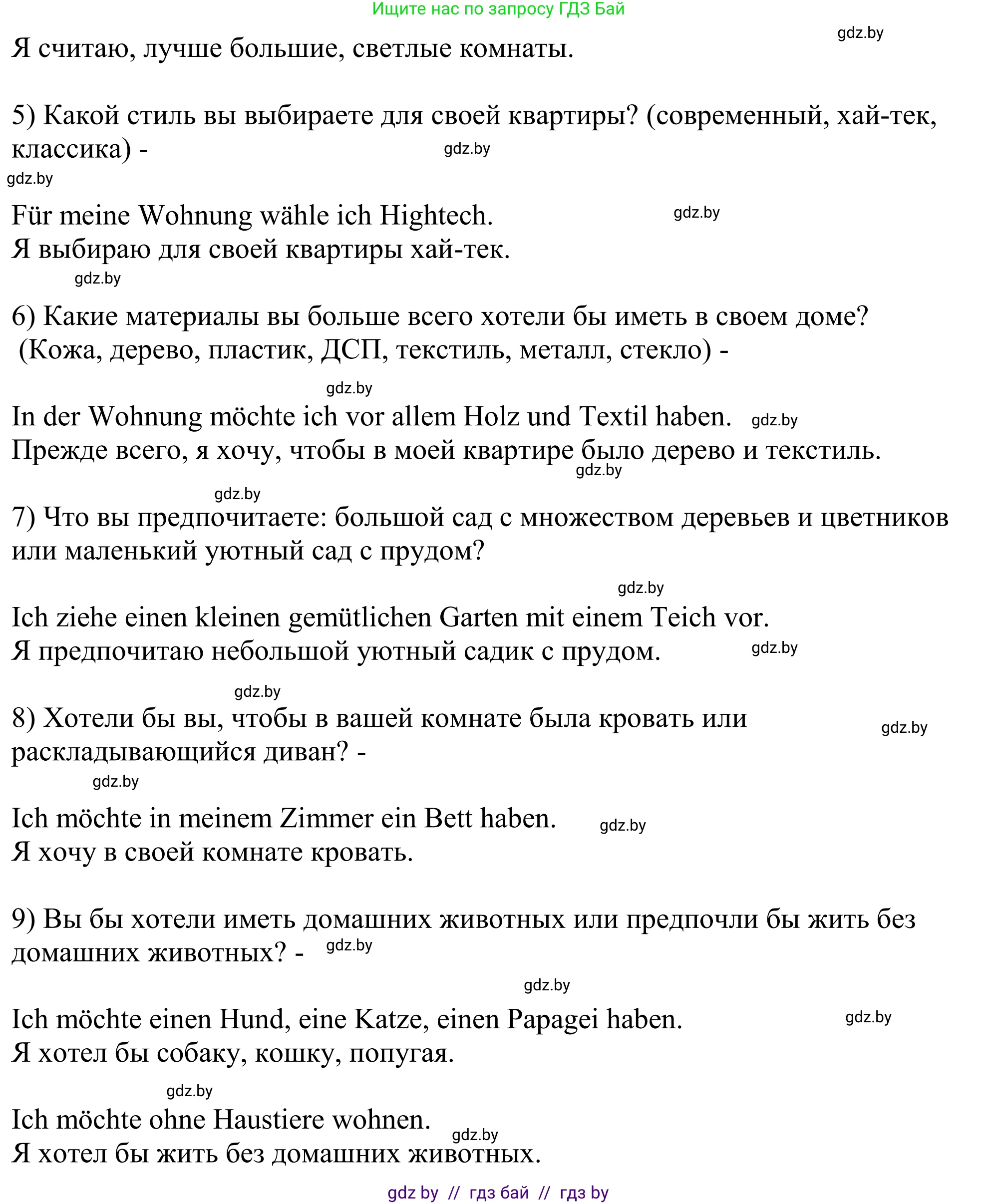 Немецкий язык (Deutsch), 10 класс рабочая тетрадь (arbeitsheft), авторы: Будько Антонина Филипповна (Budjko Antonina), Урбанович Инна Ювинальевна (Urbanowitsch Ina), издательство Аверсэв, Минск, 2020, страница 15, номер 4, Решение (продолжение 3)